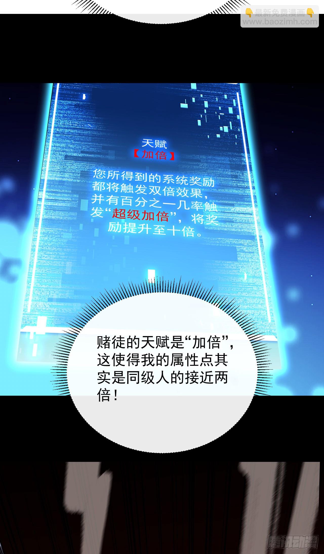 第59话 先加入&hellip;军方吗？-第61话