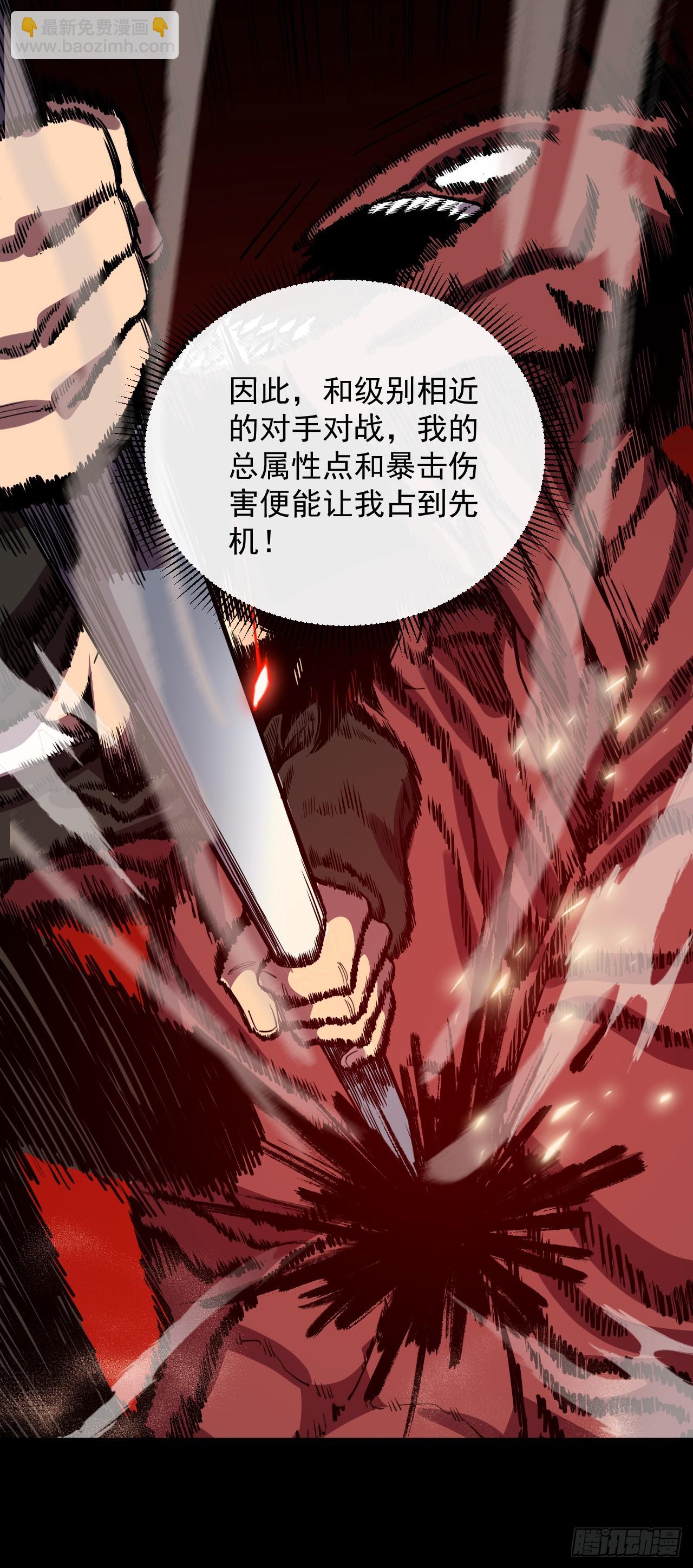 第59话 先加入&hellip;军方吗？-第61话