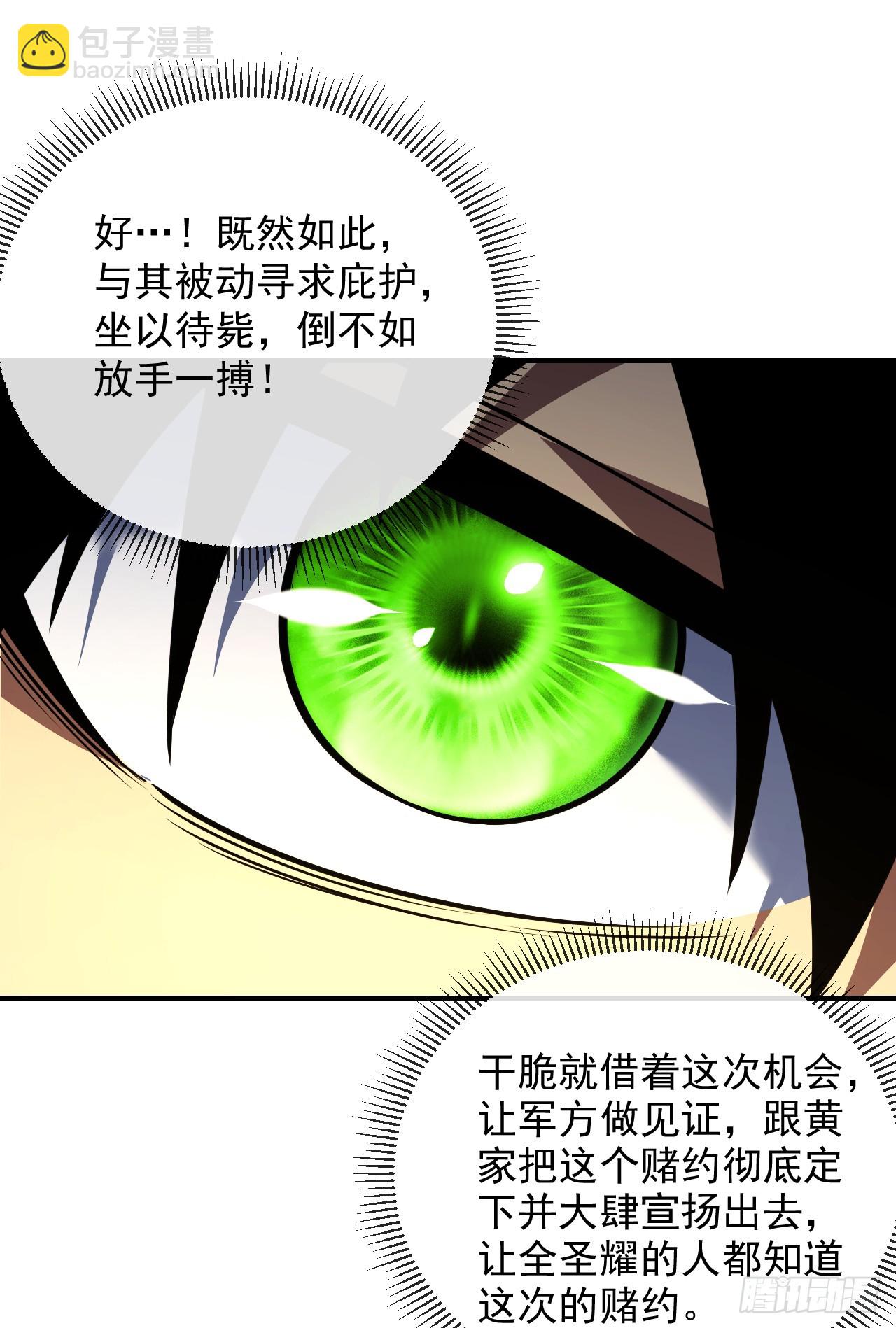 第59话 先加入&hellip;军方吗？-第61话
