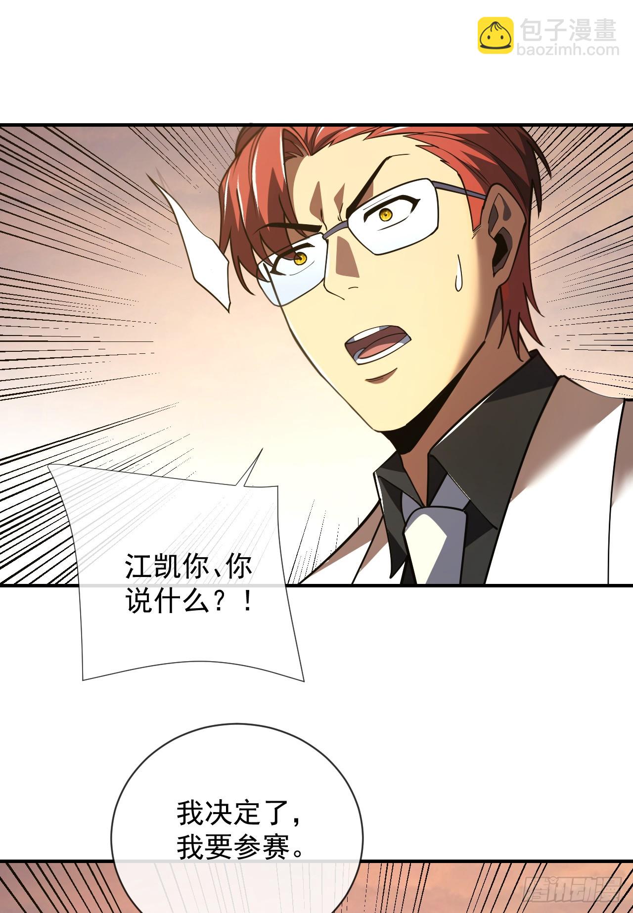 第59话 先加入&hellip;军方吗？-第61话