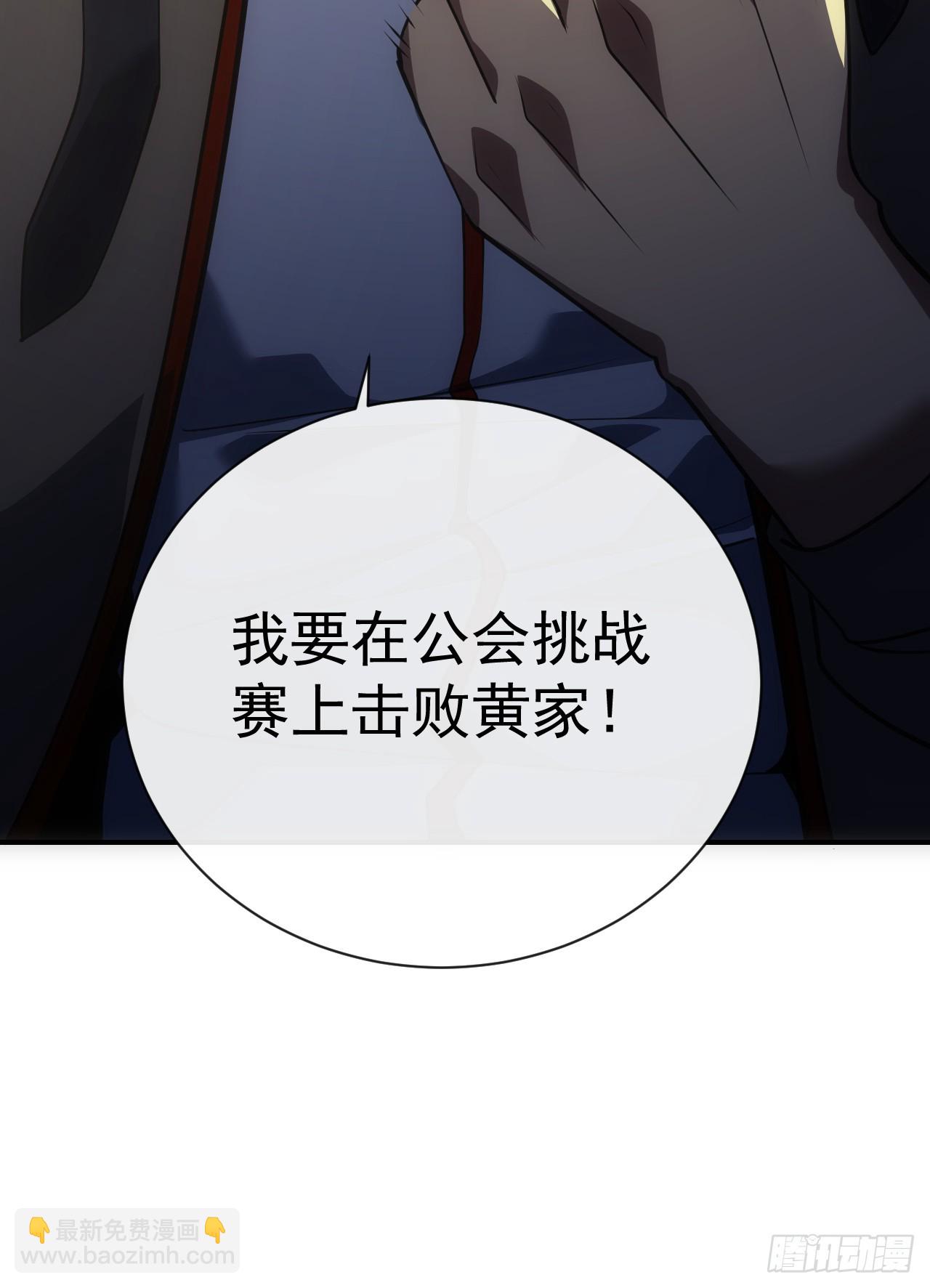 第59话 先加入&hellip;军方吗？-第61话