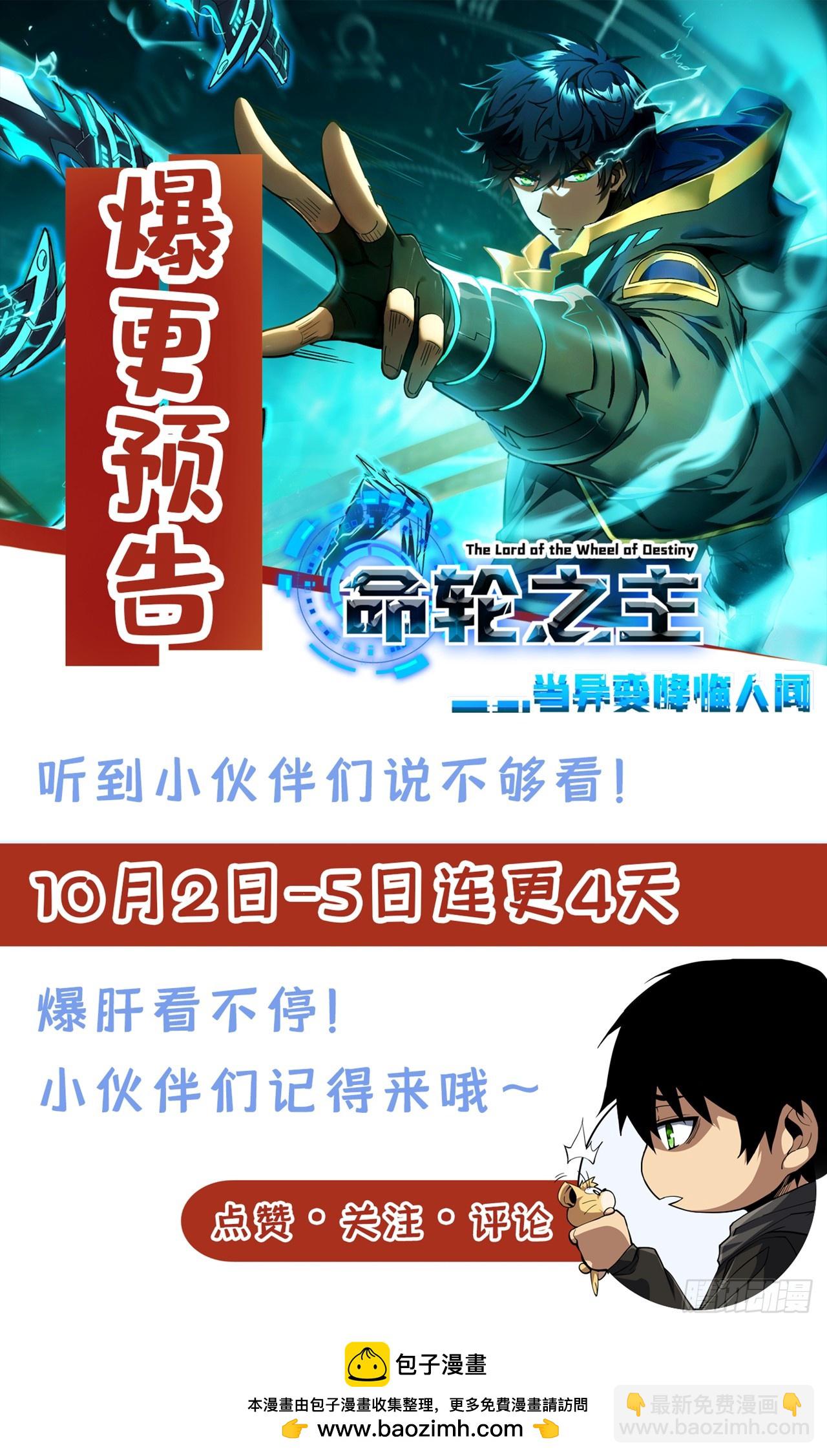 第59话 先加入&hellip;军方吗？-第61话