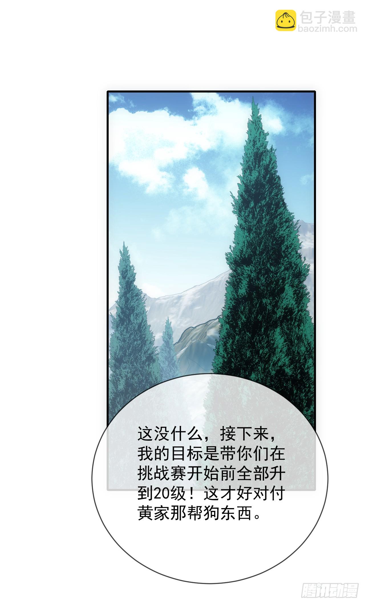 第61话 技能升级！-第63话