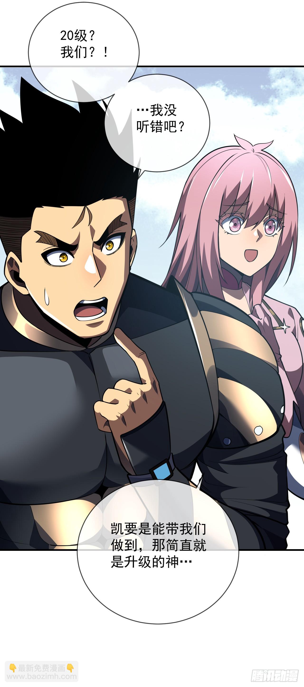 第61话 技能升级！-第63话