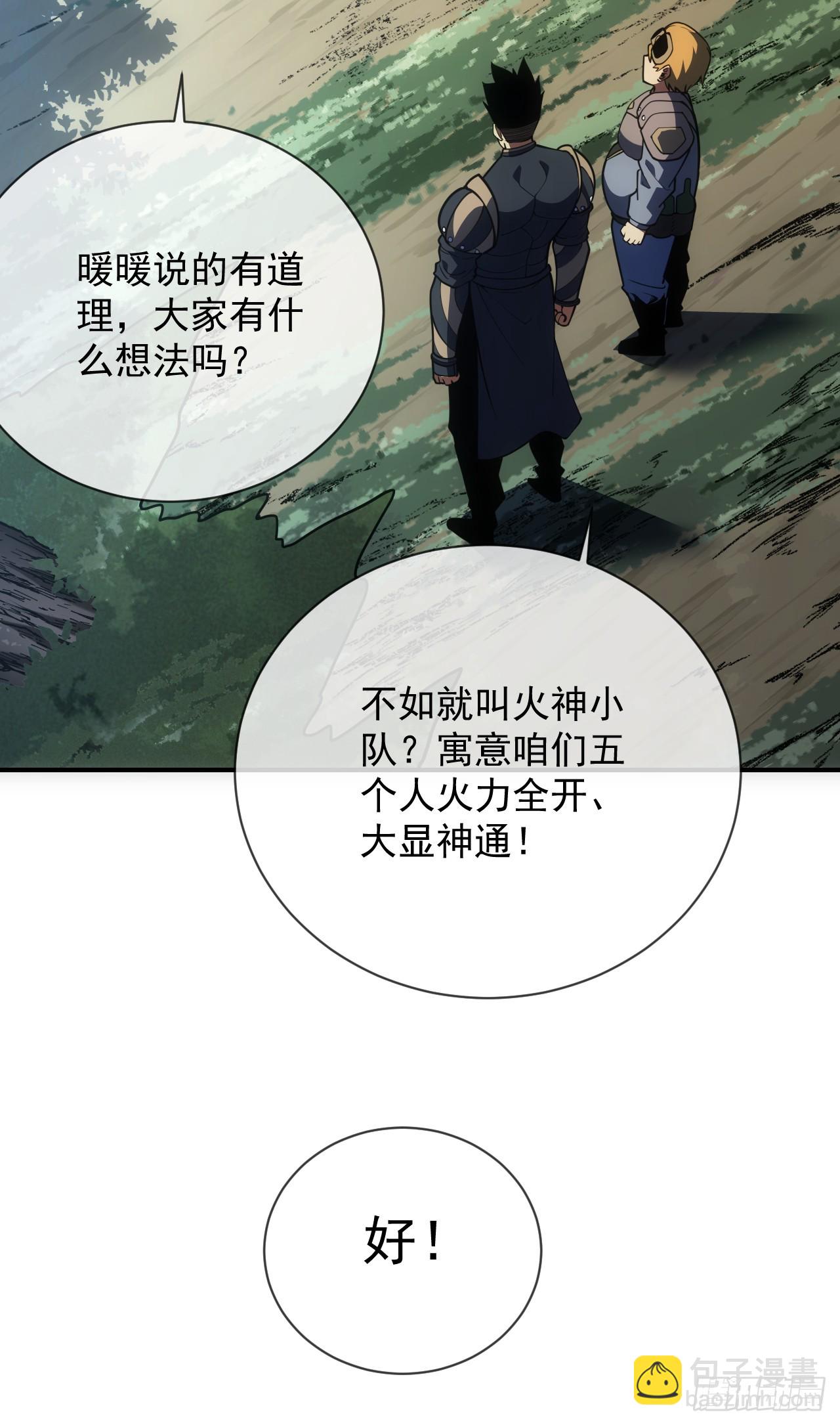 第61话 技能升级！-第63话
