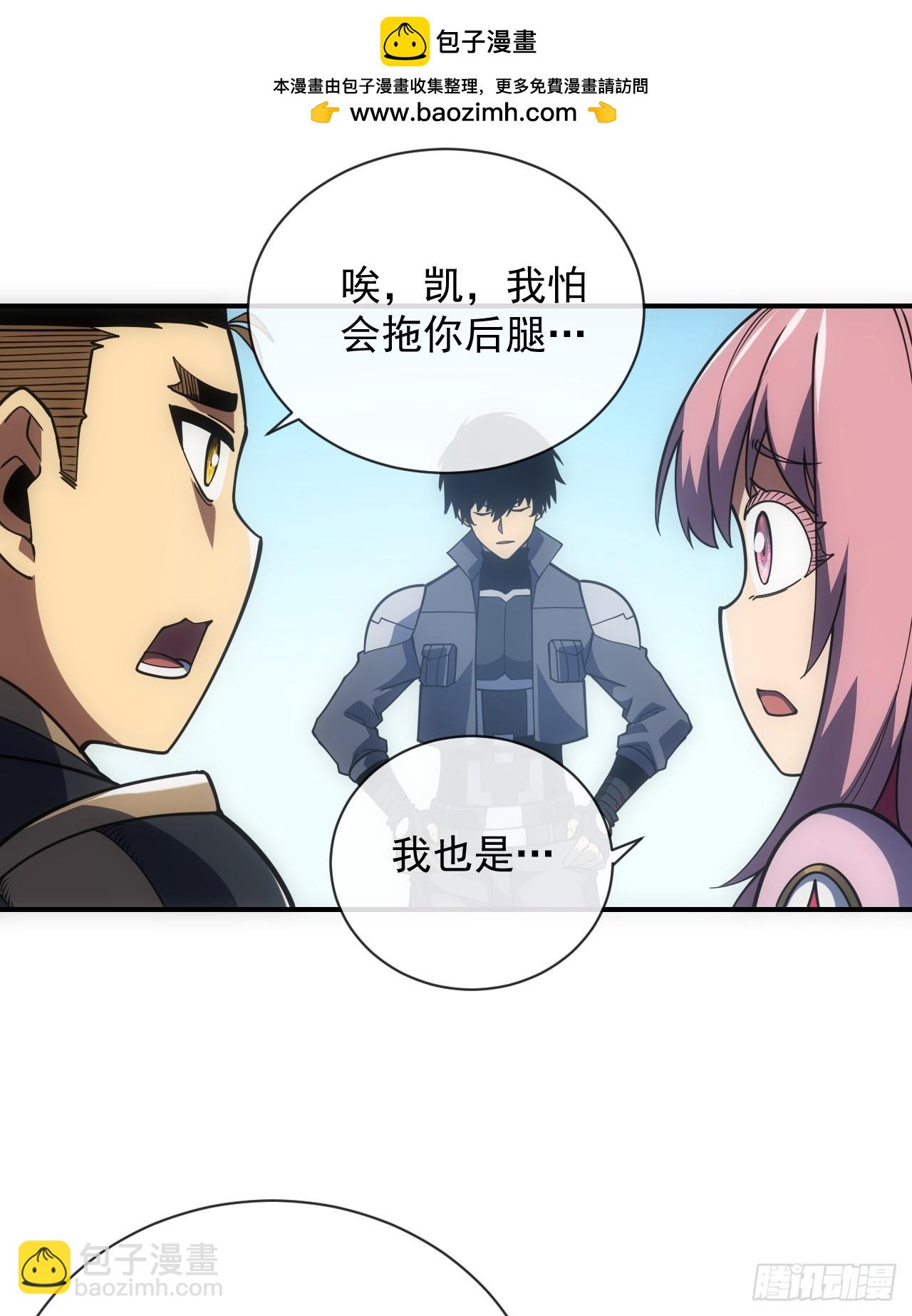 第61话 技能升级！-第63话