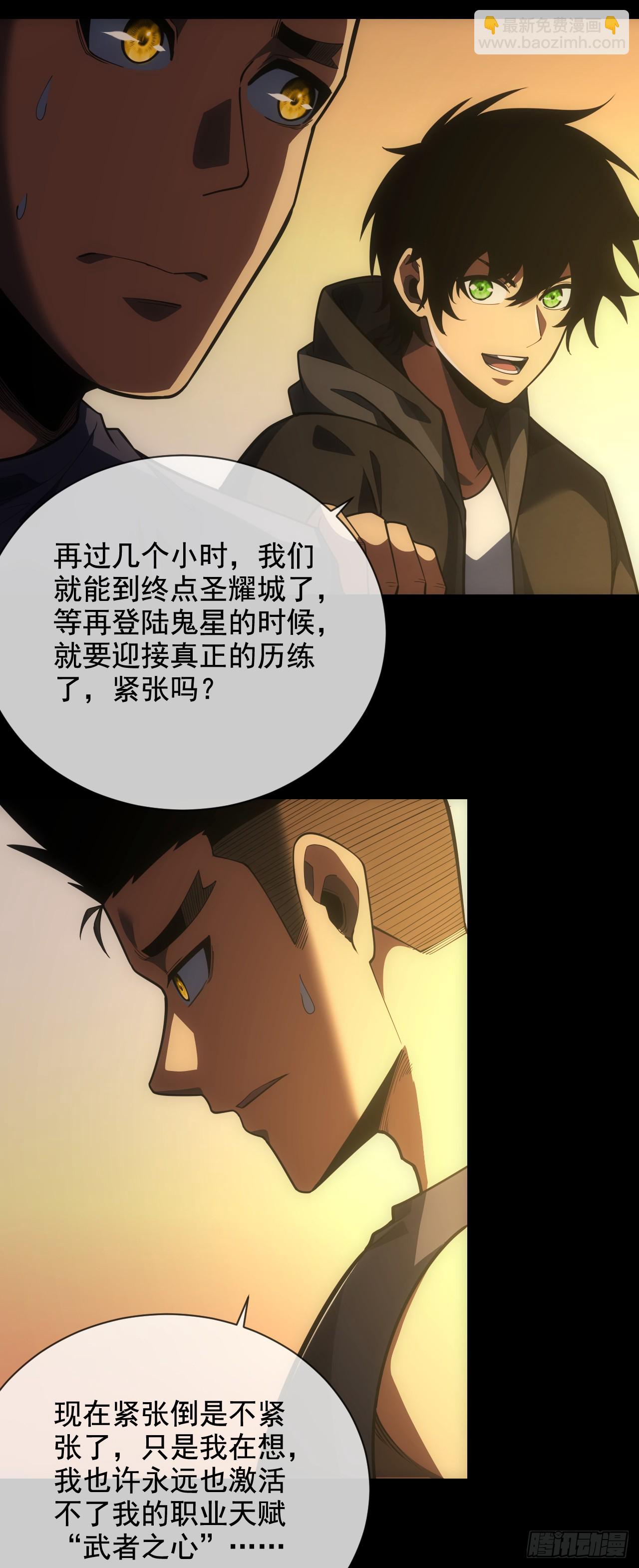 第61话 技能升级！-第63话