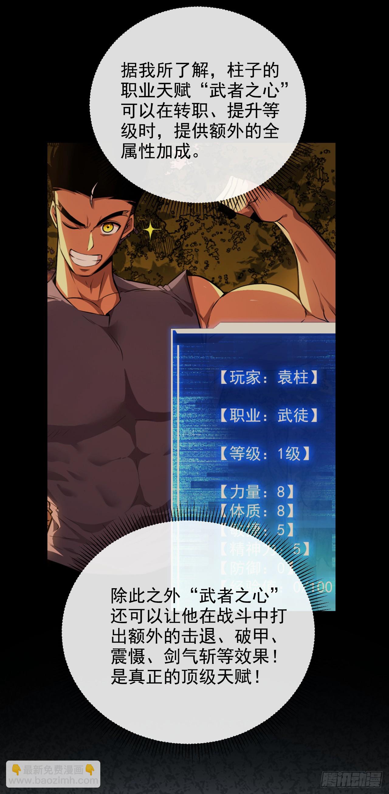 第61话 技能升级！-第63话