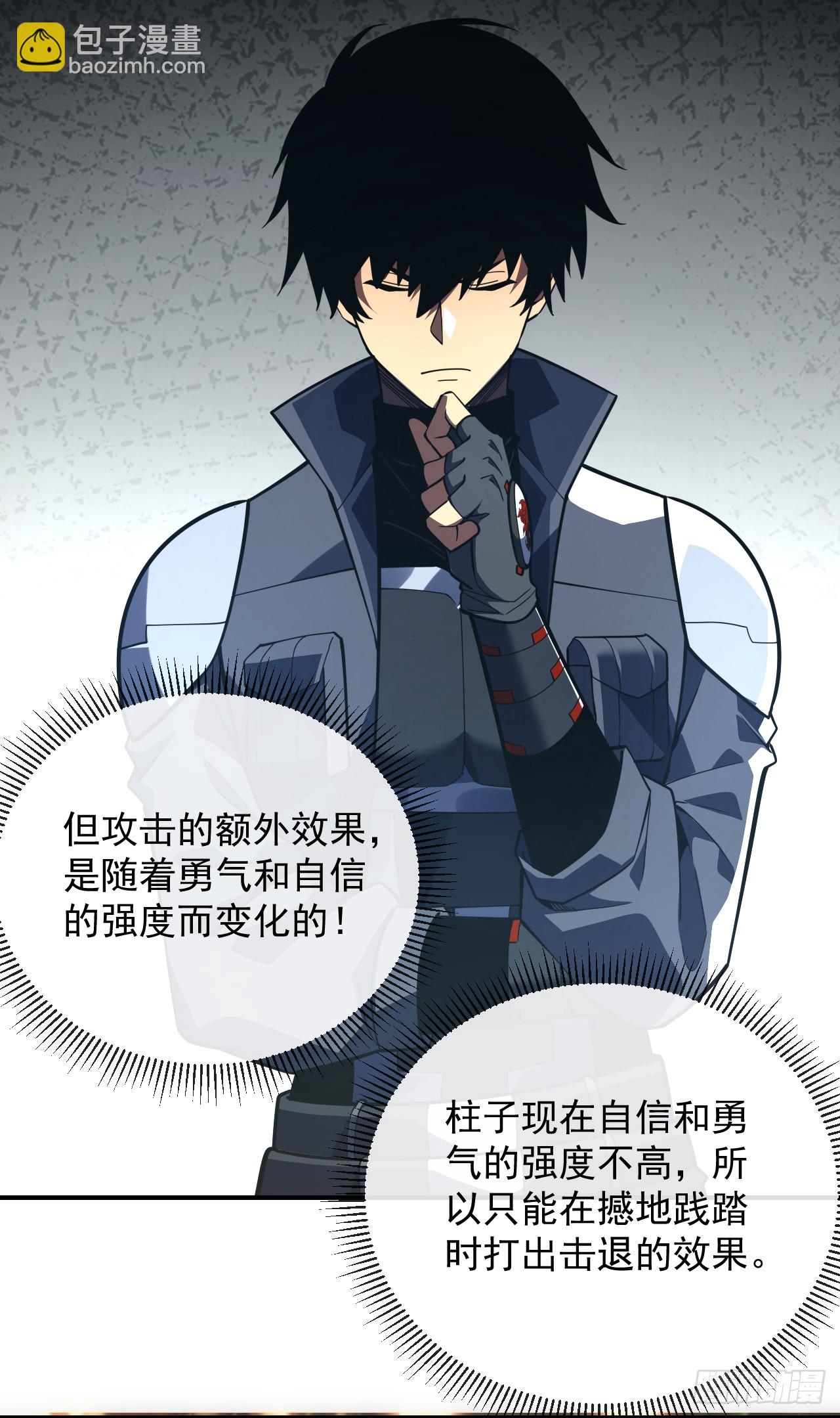 第61话 技能升级！-第63话