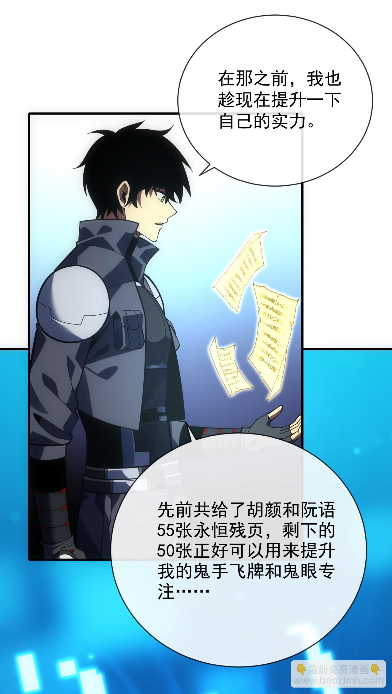 第61话 技能升级！-第63话