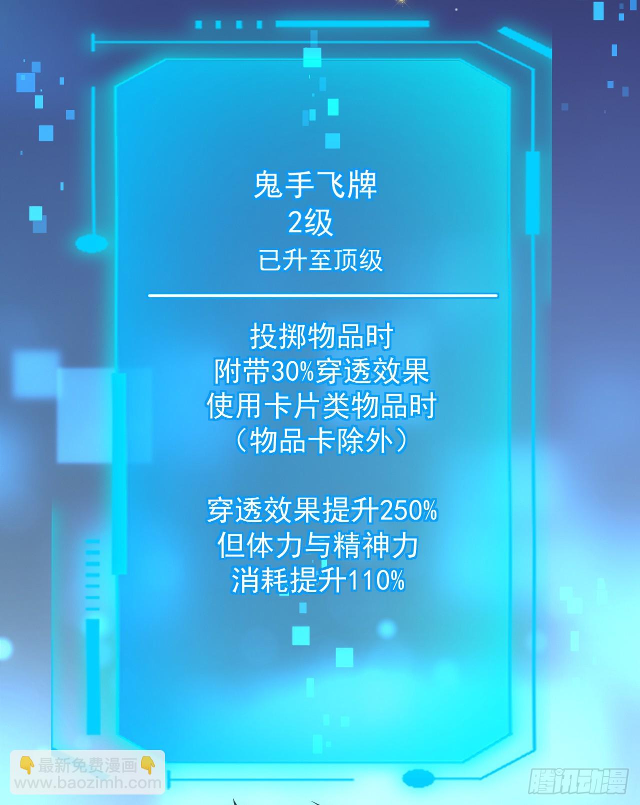 第61话 技能升级！-第63话