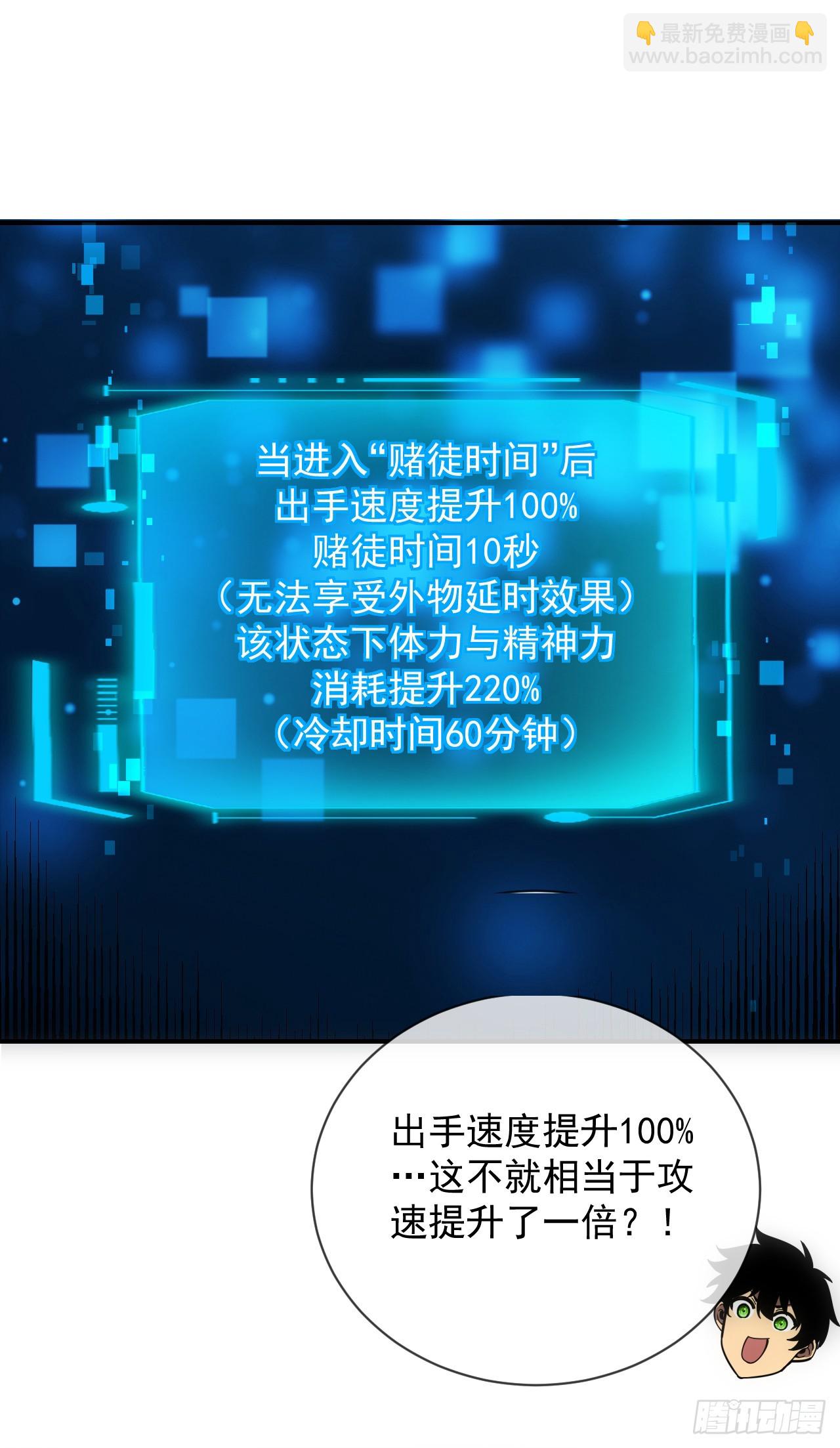 第61话 技能升级！-第63话