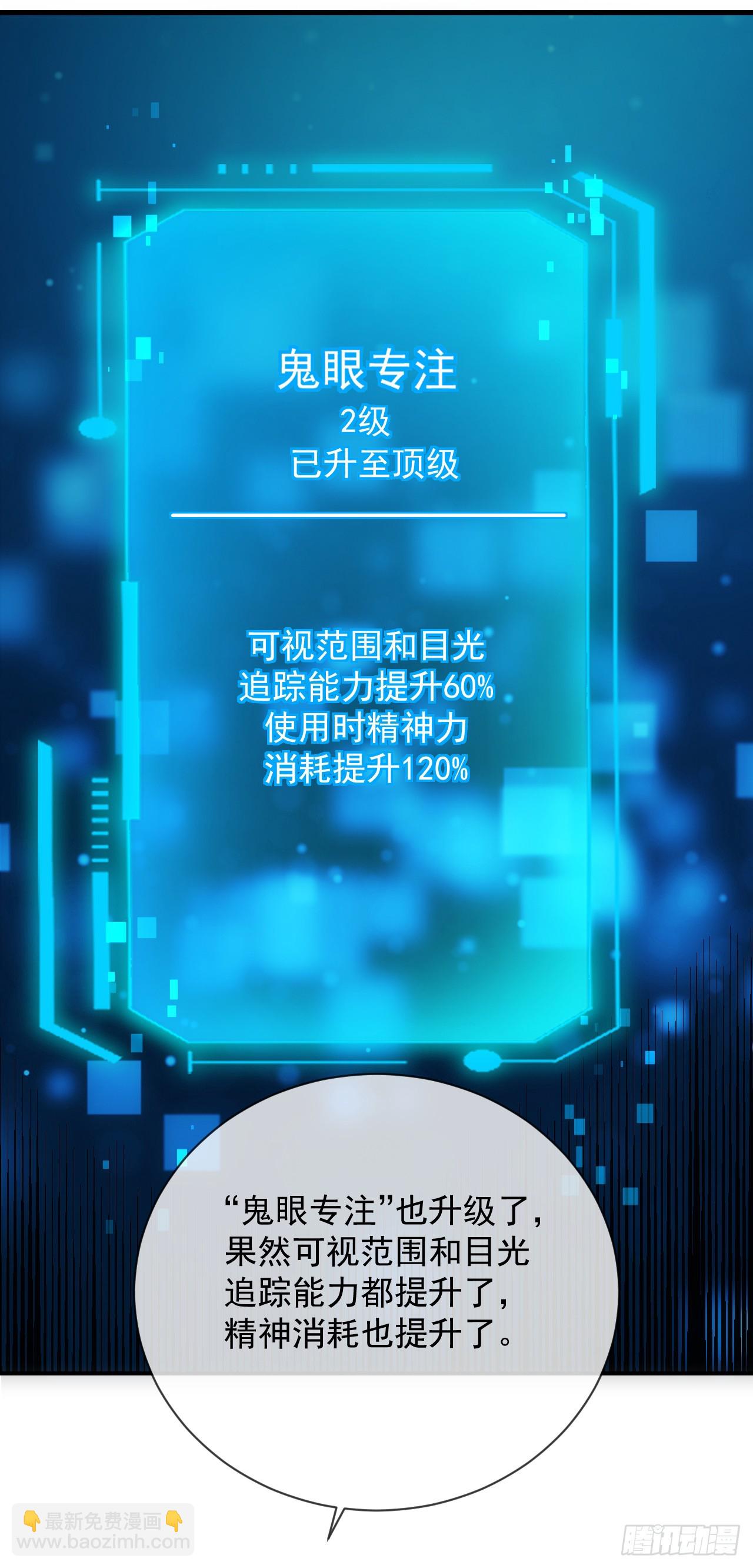 第61话 技能升级！-第63话