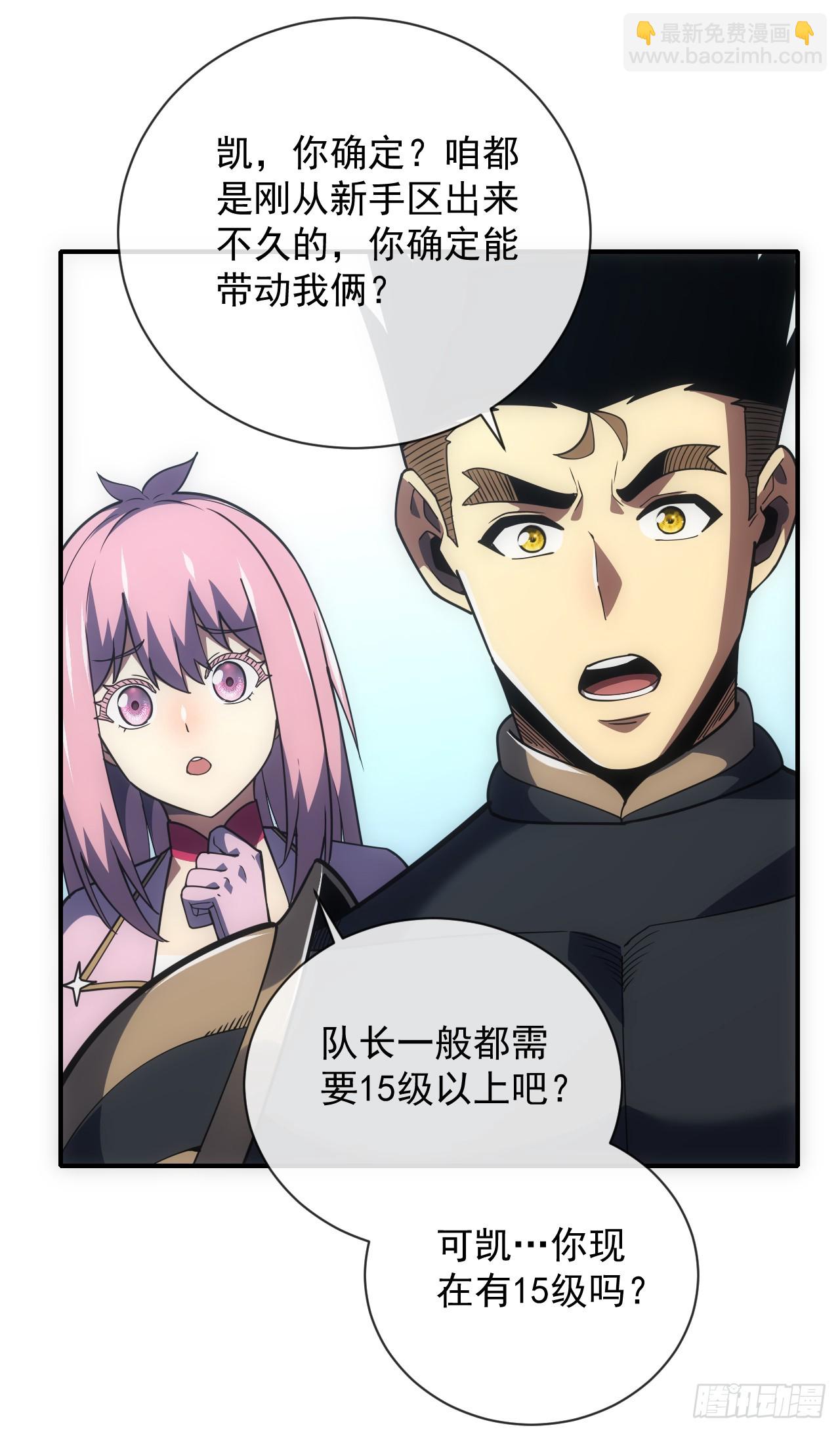 第61话 技能升级！-第63话