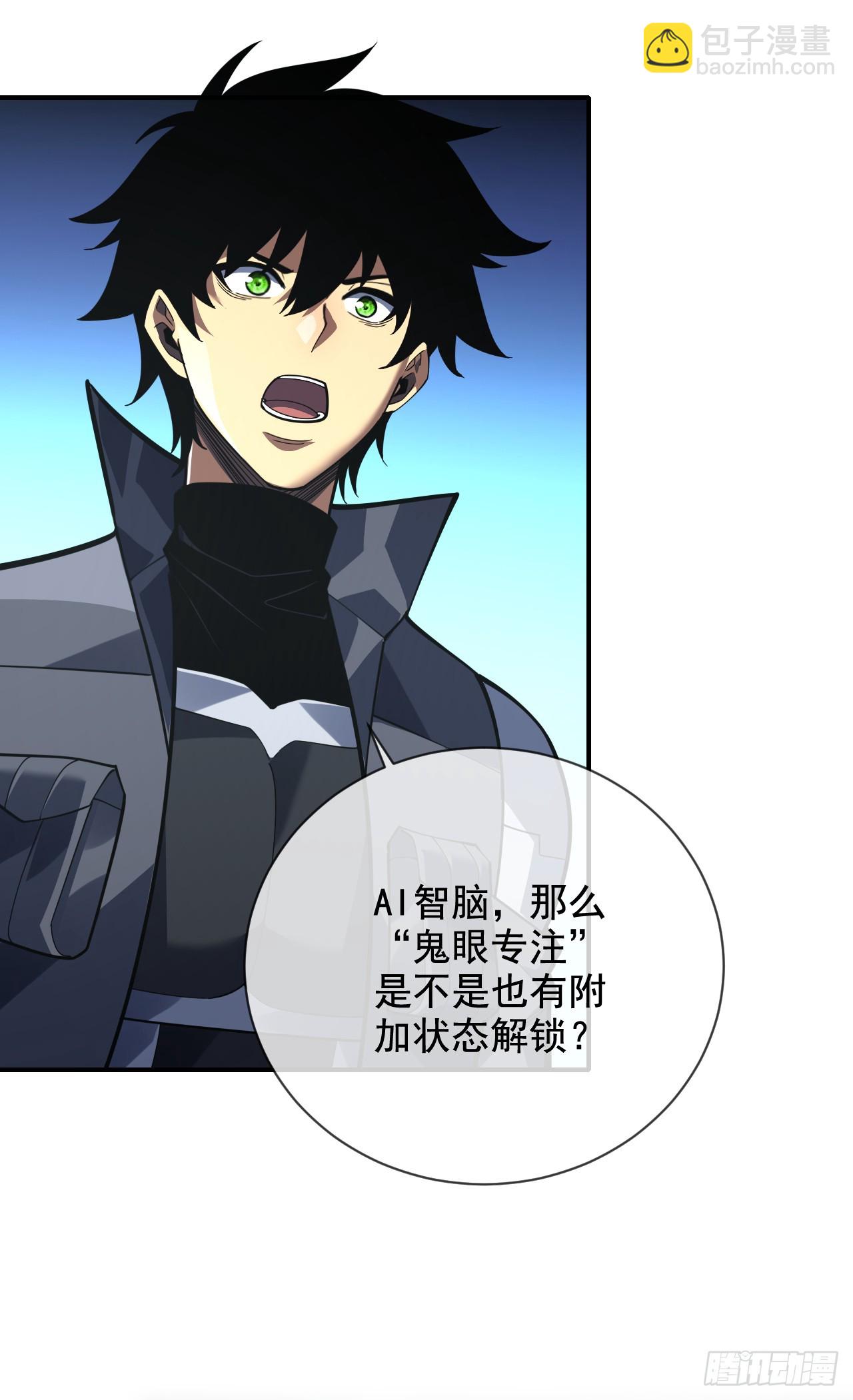 第61话 技能升级！-第63话