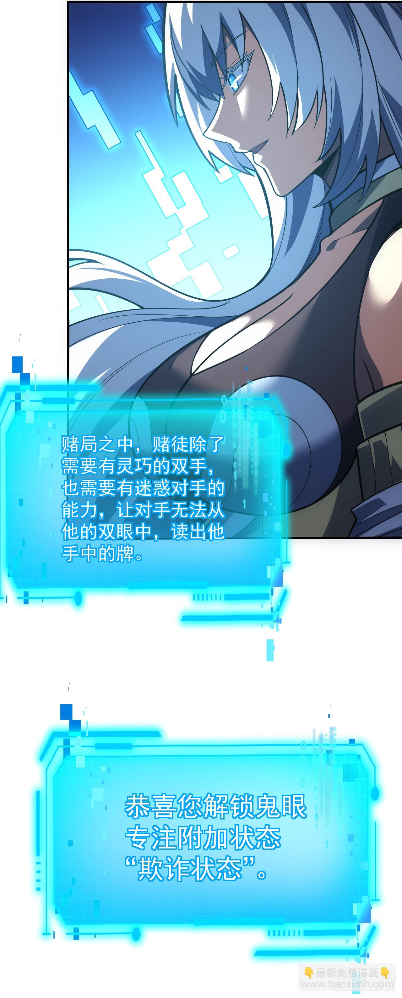 第61话 技能升级！-第63话