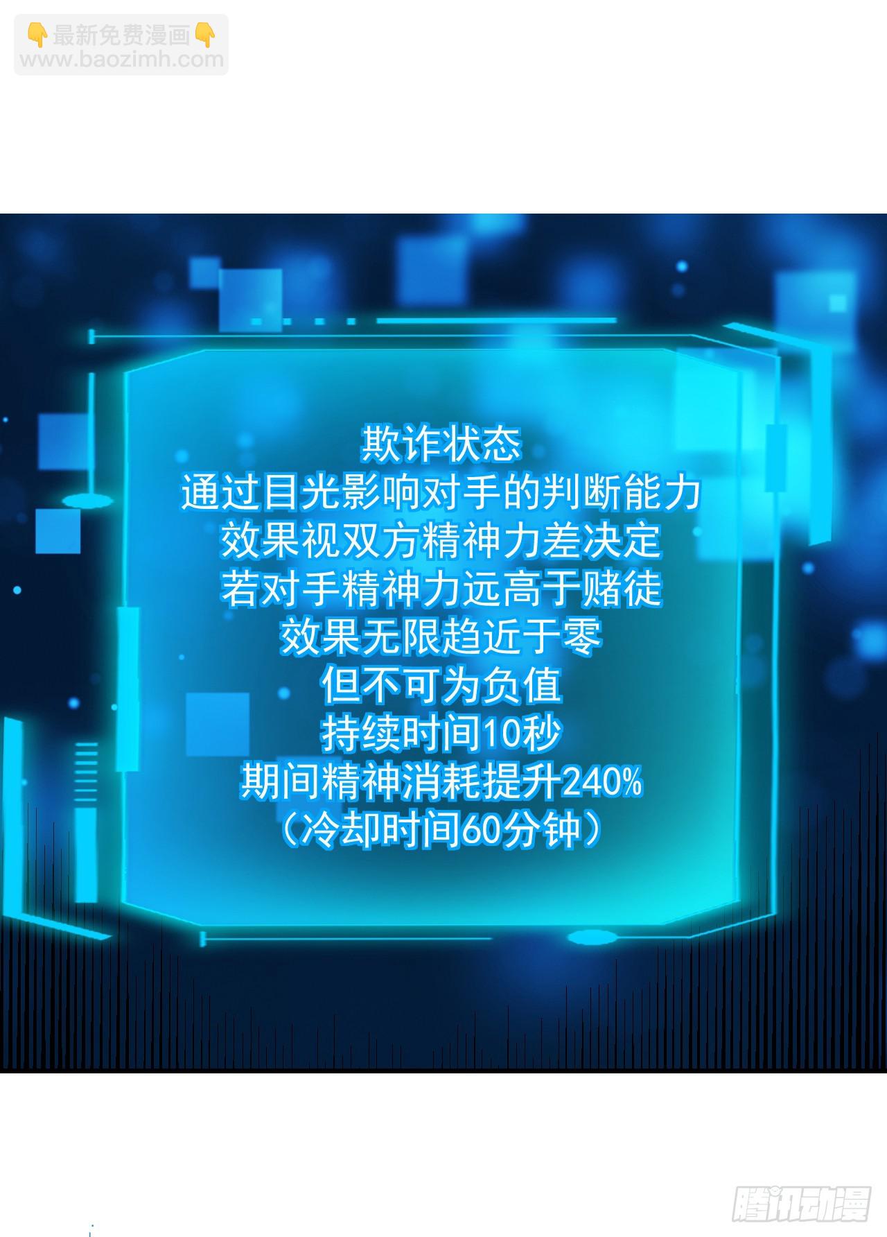 第61话 技能升级！-第63话