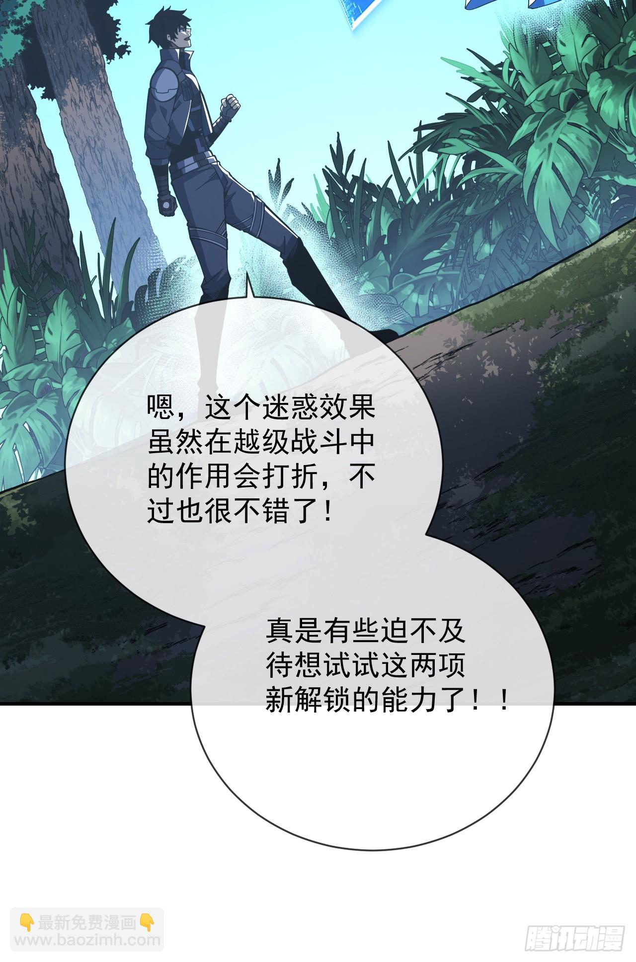 第61话 技能升级！-第63话