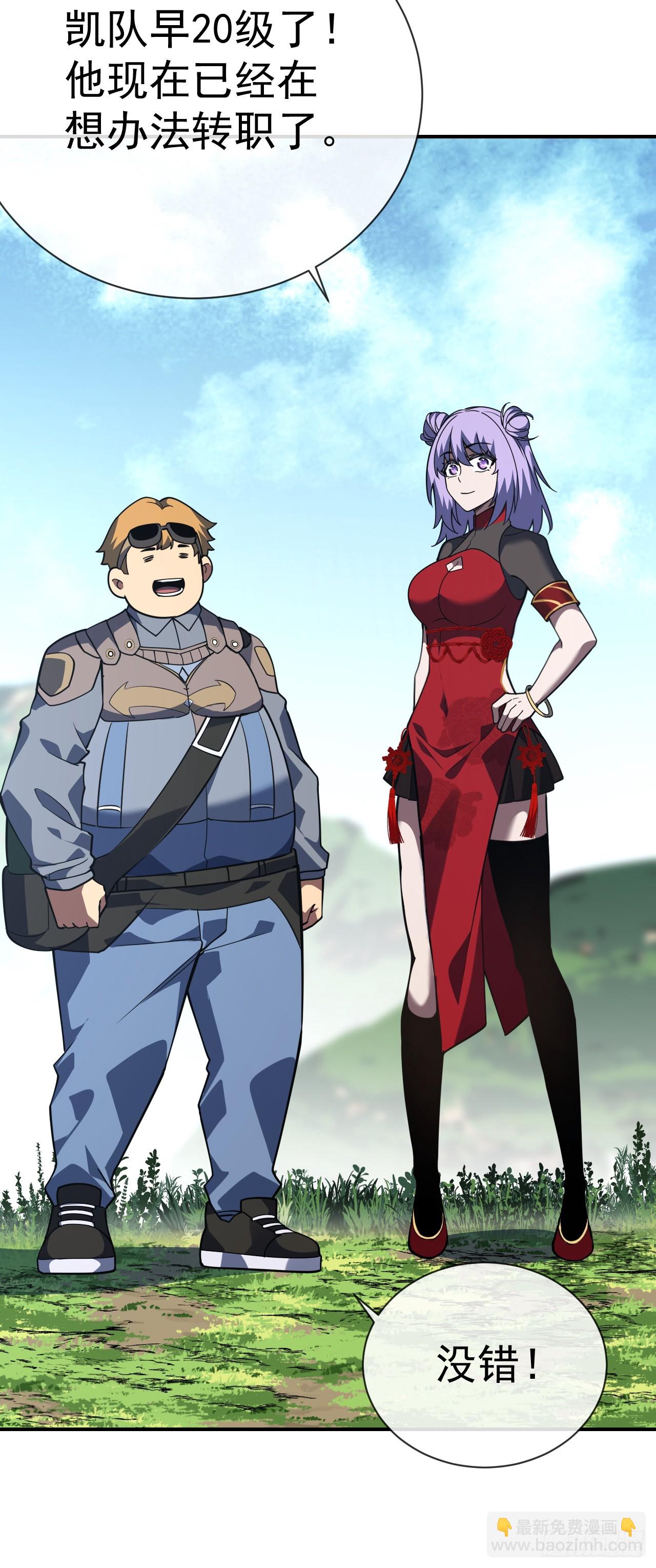 第61话 技能升级！-第63话