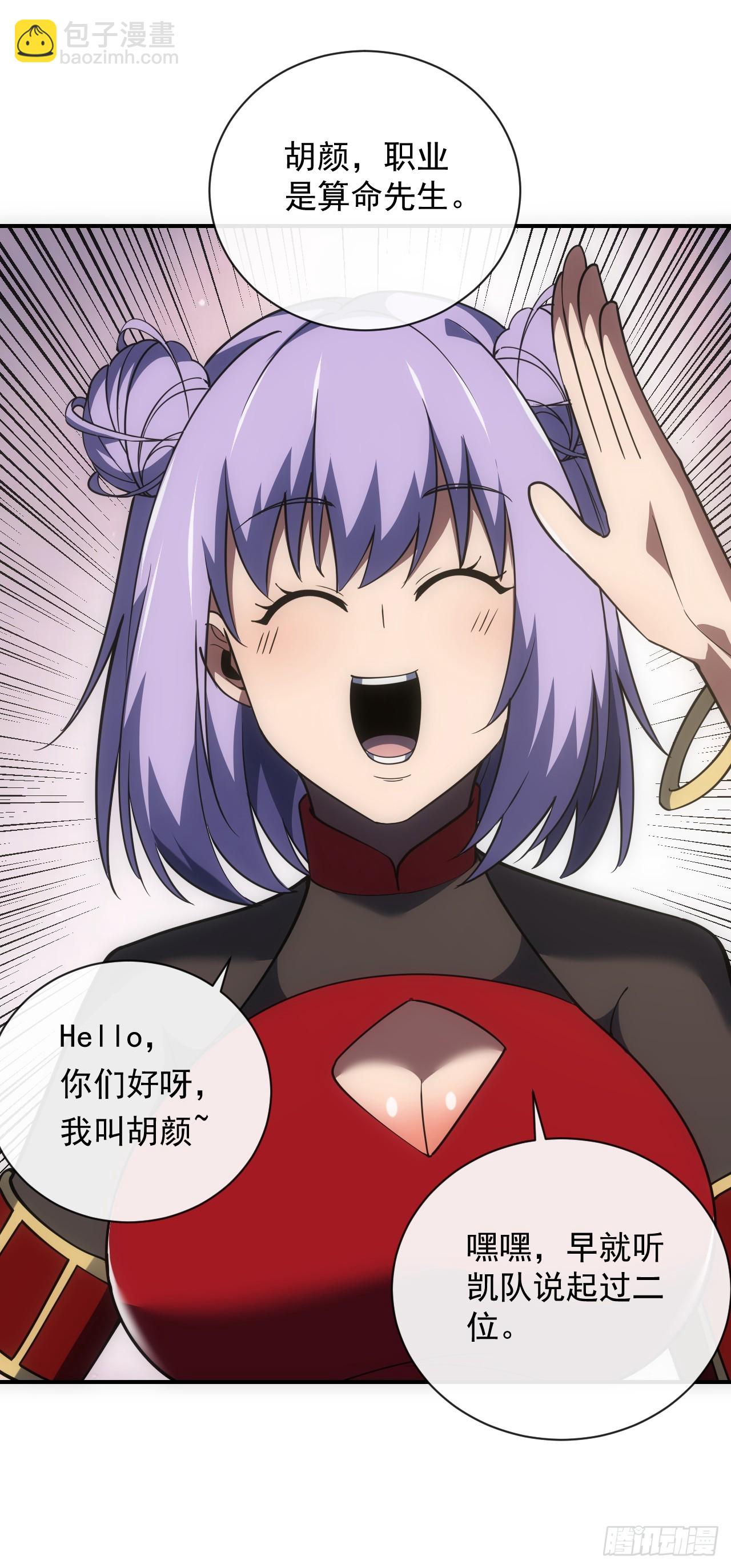 第61话 技能升级！-第63话