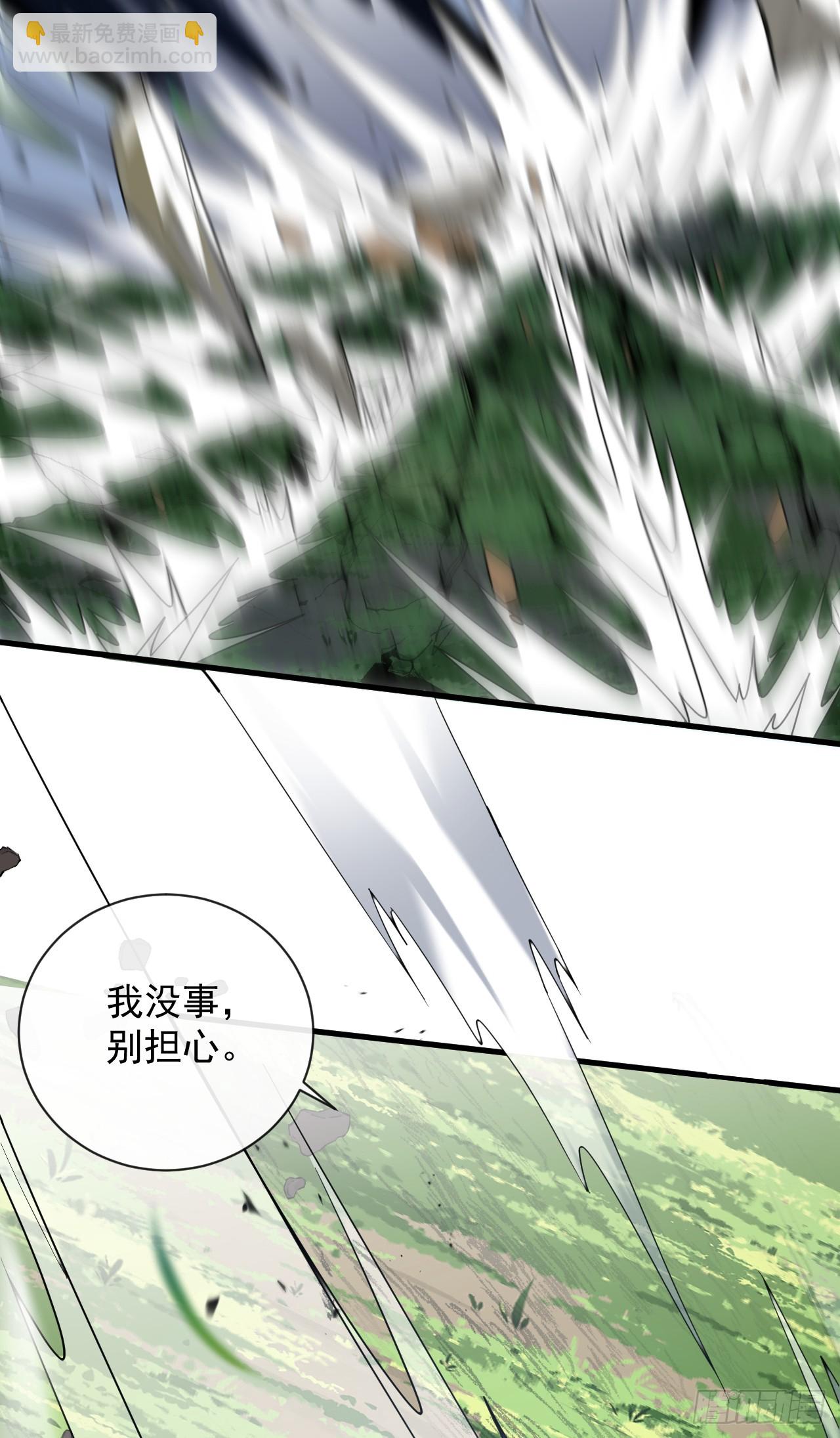 第65话 柱子救我！-第67话