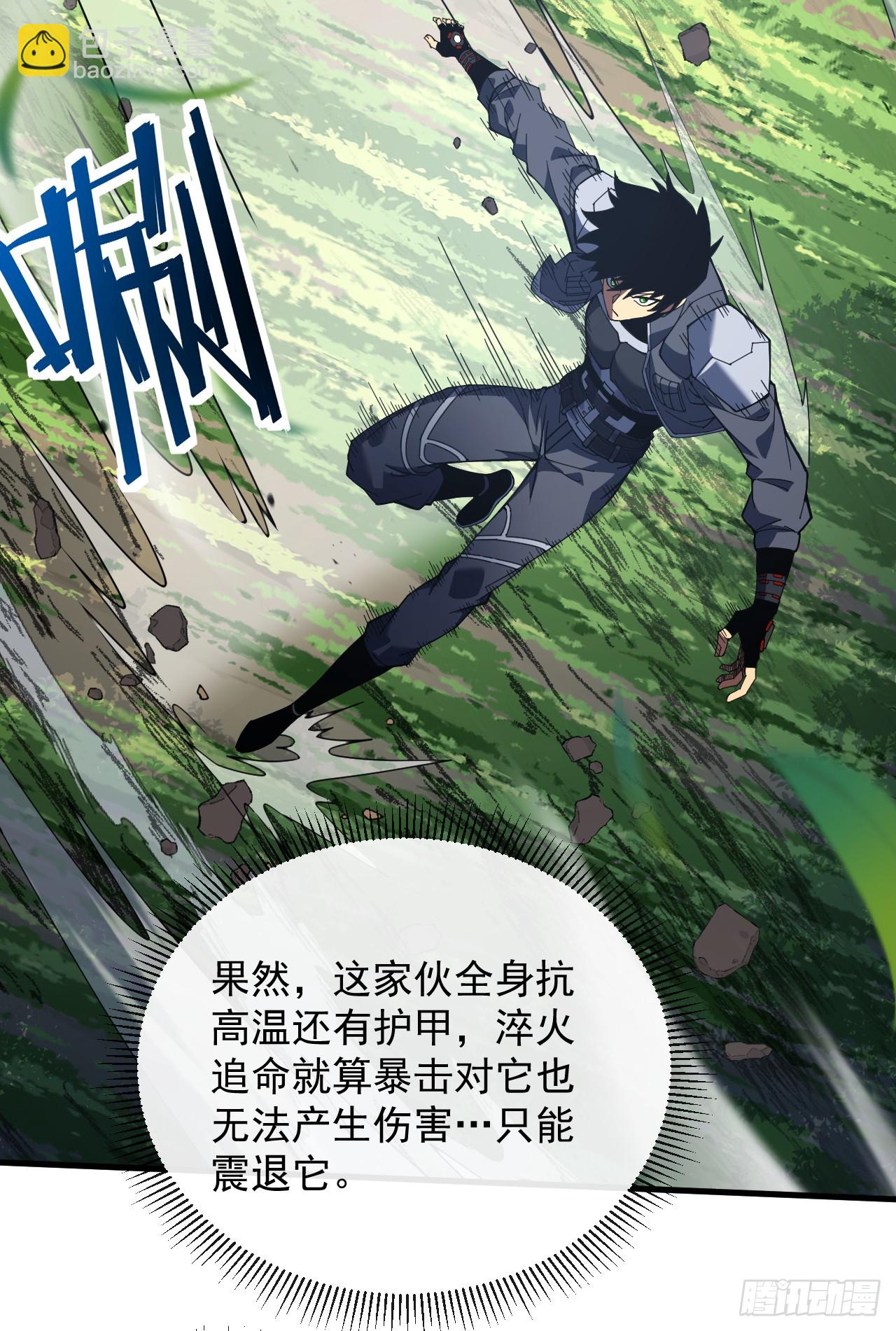 第65话 柱子救我！-第67话