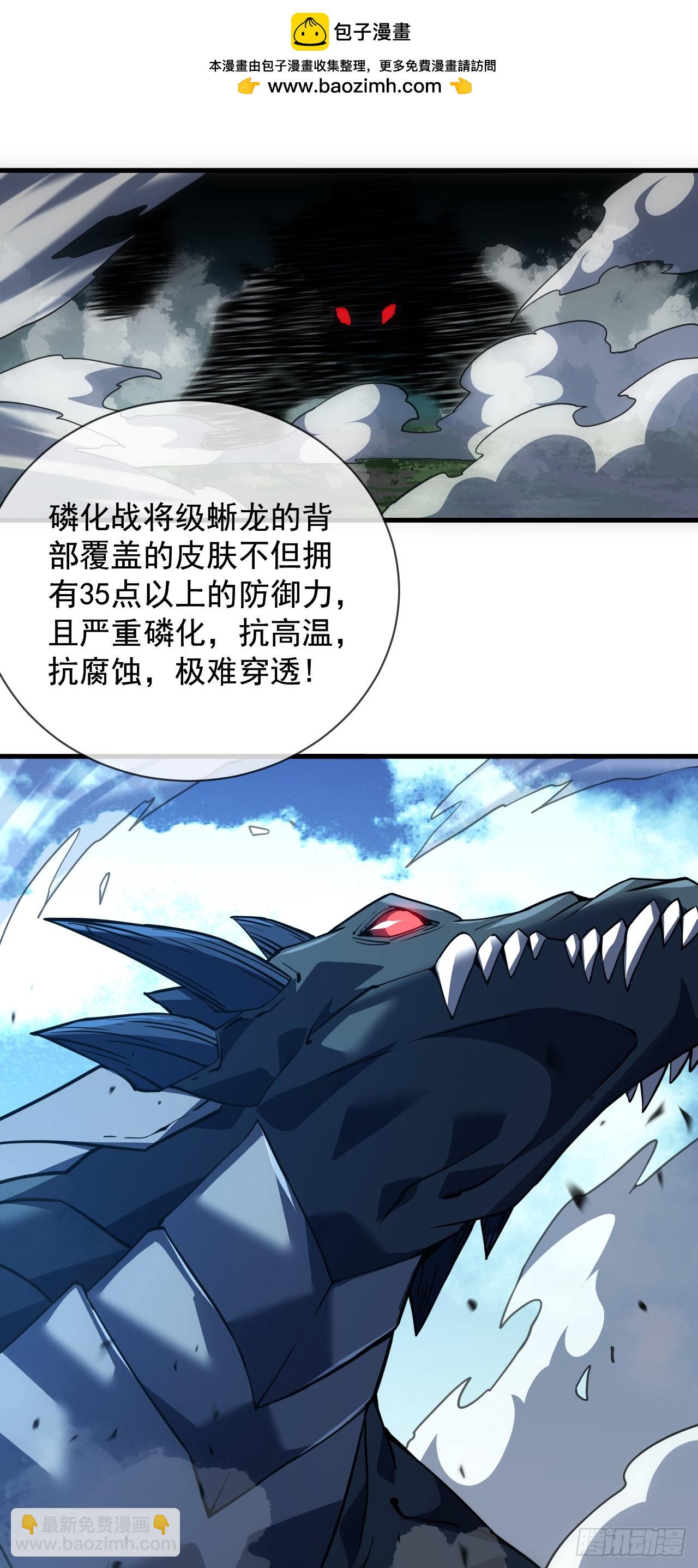 第65话 柱子救我！-第67话