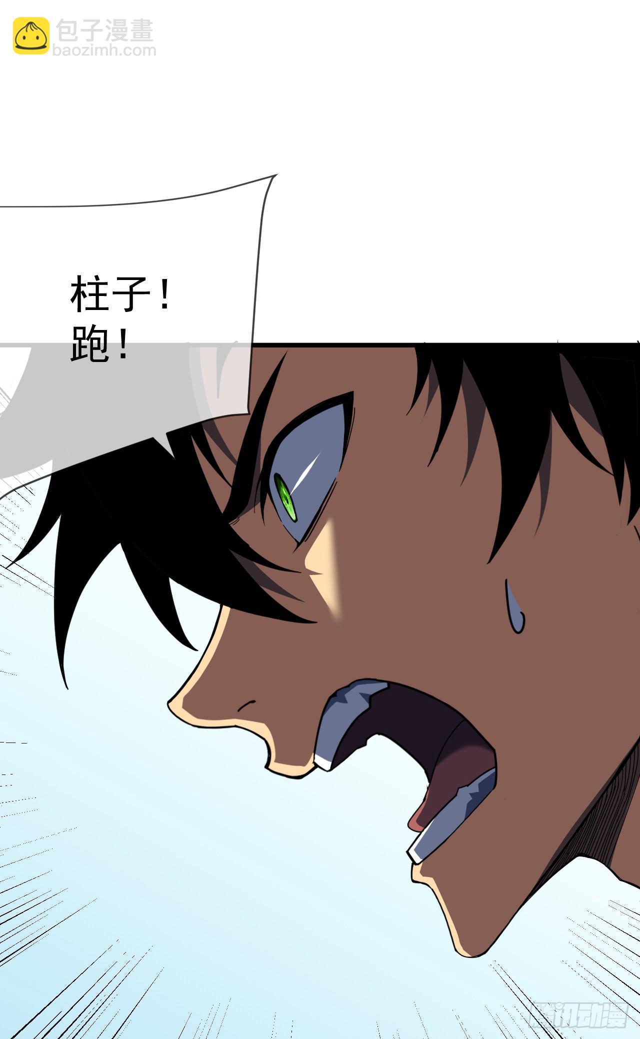 第65话 柱子救我！-第67话
