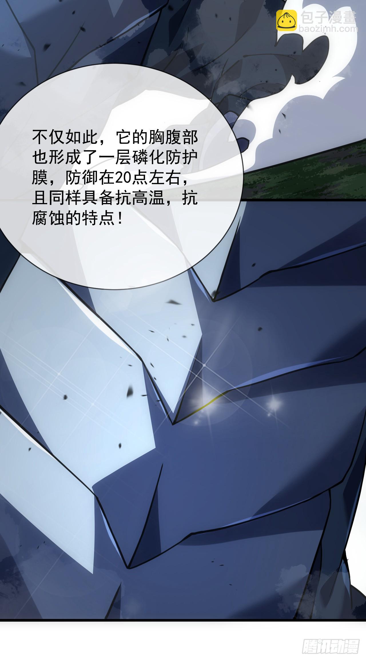 第65话 柱子救我！-第67话