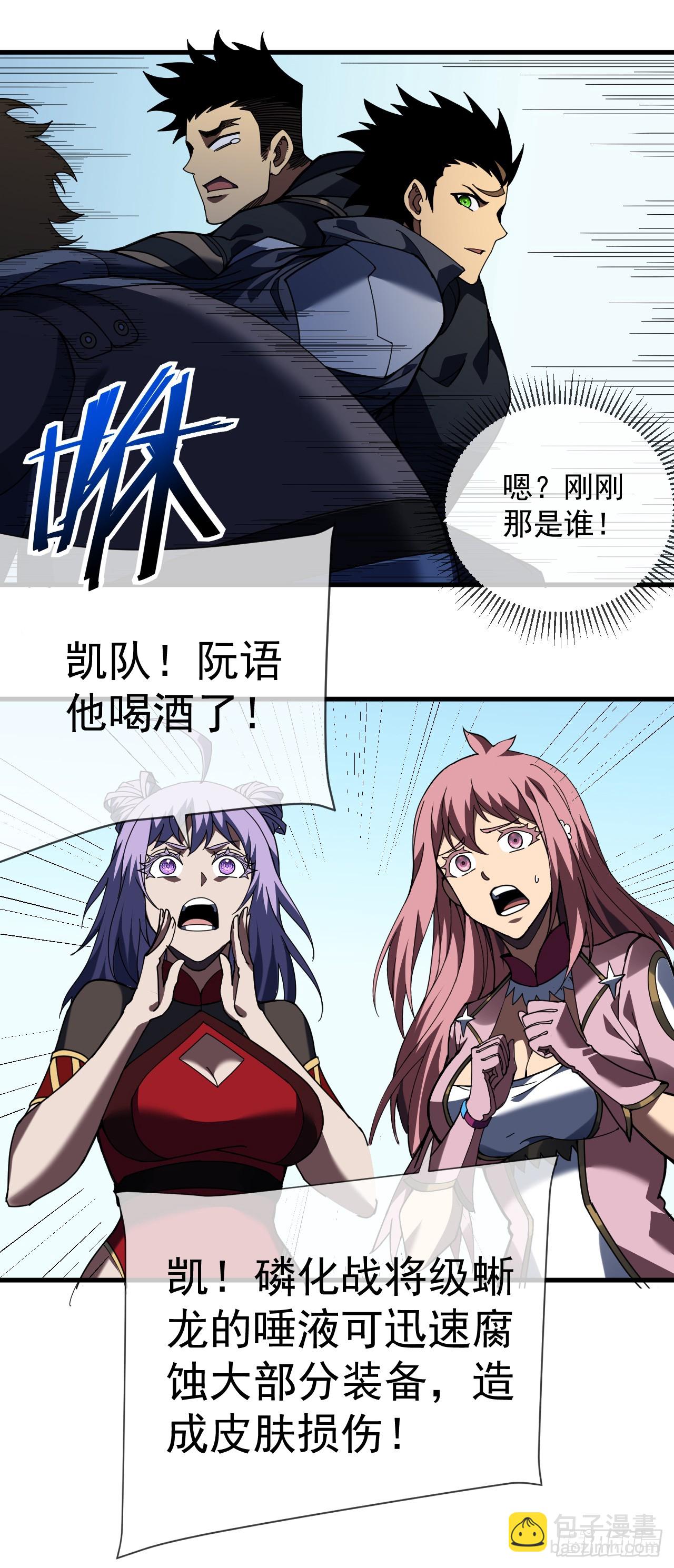 第65话 柱子救我！-第67话