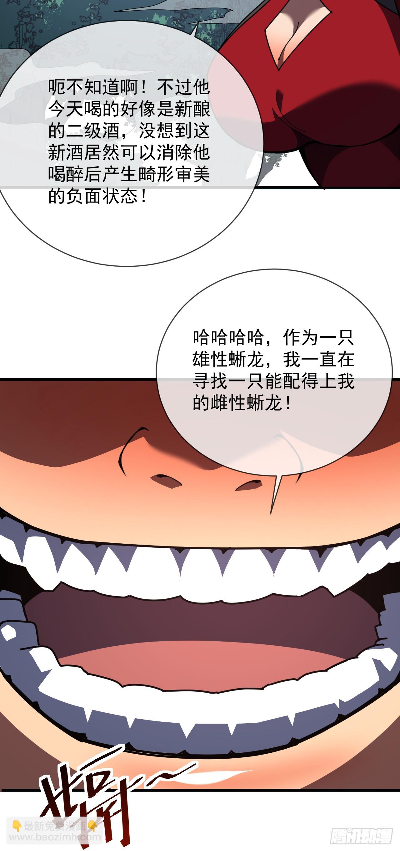 第65话 柱子救我！-第67话