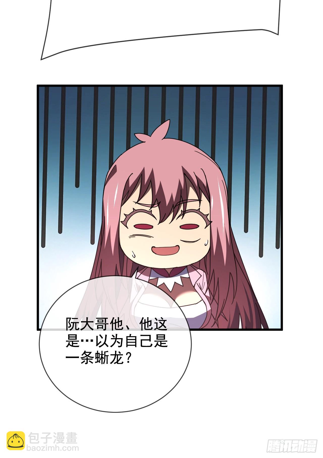 第65话 柱子救我！-第67话
