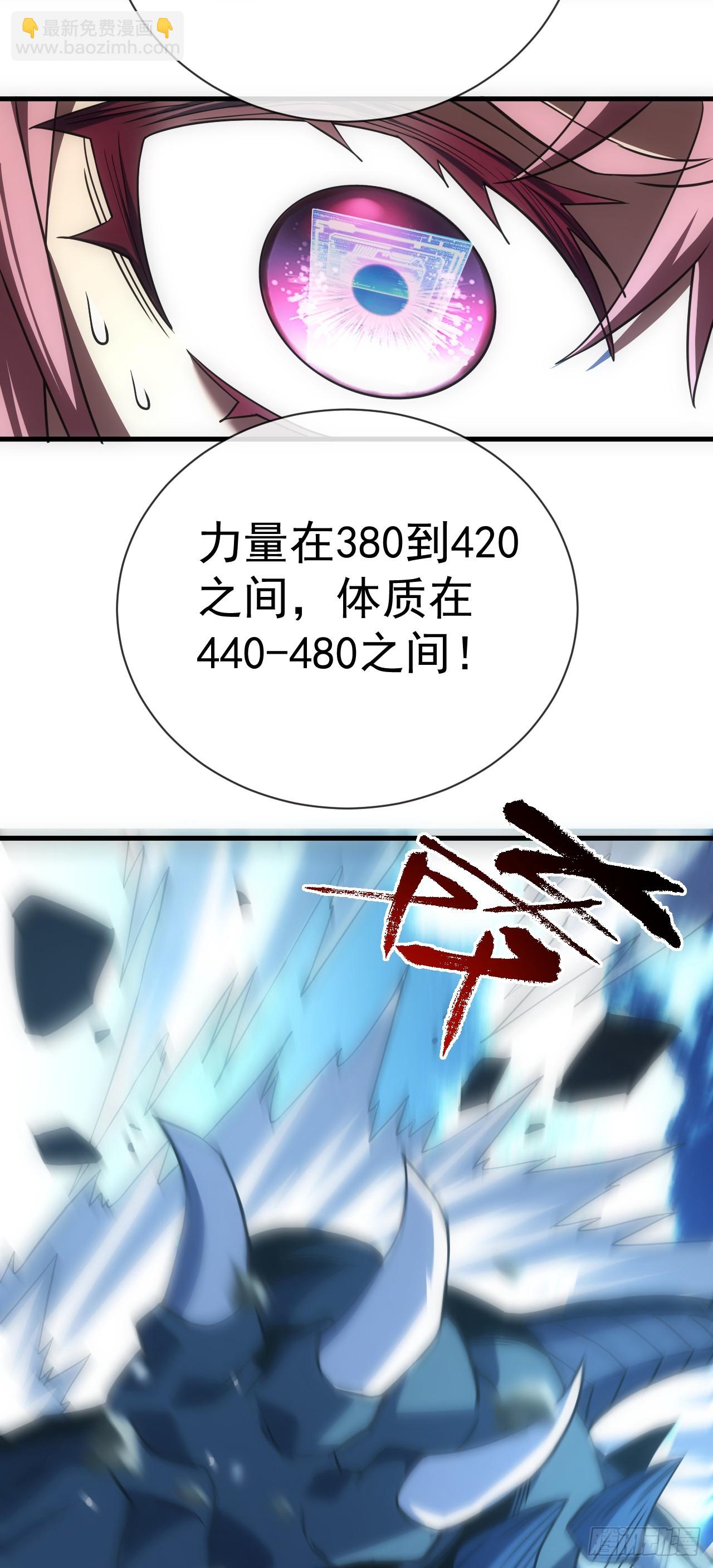 第65话 柱子救我！-第67话