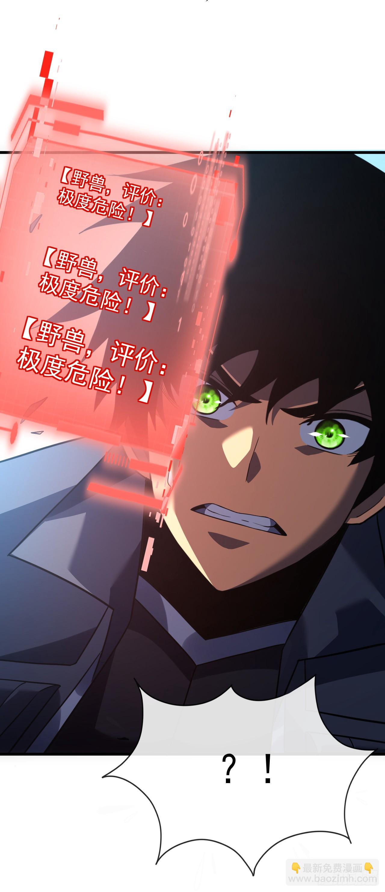 第65话 柱子救我！-第67话