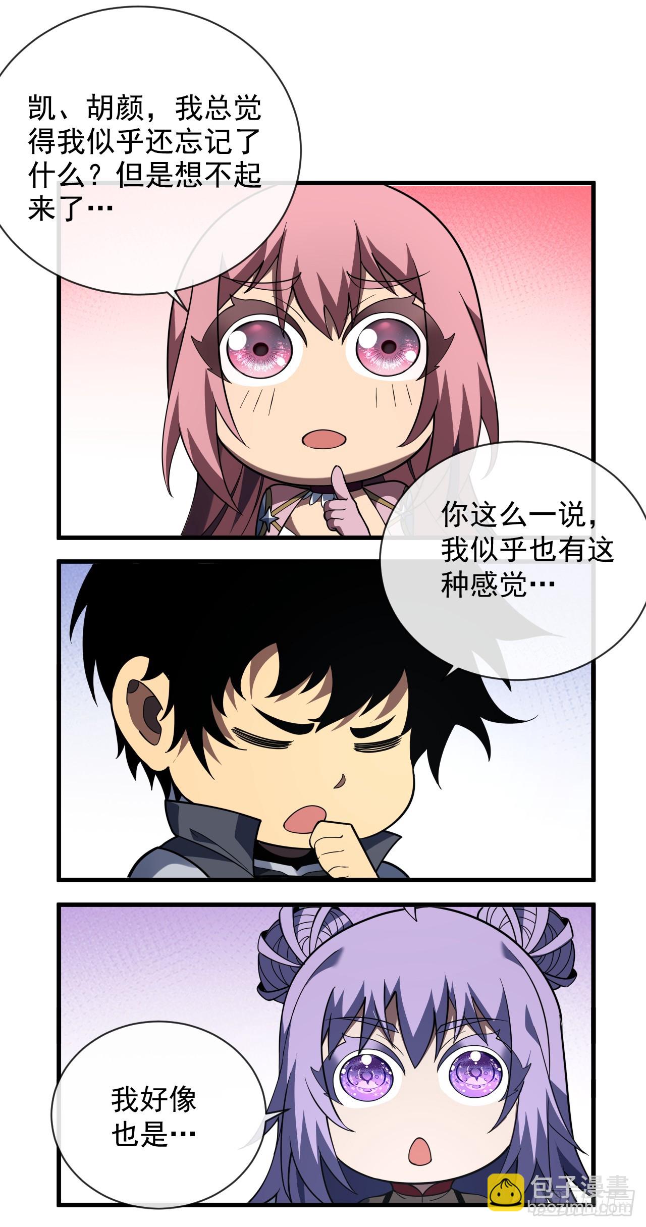 第67话 还需要更多的磨炼-第69话