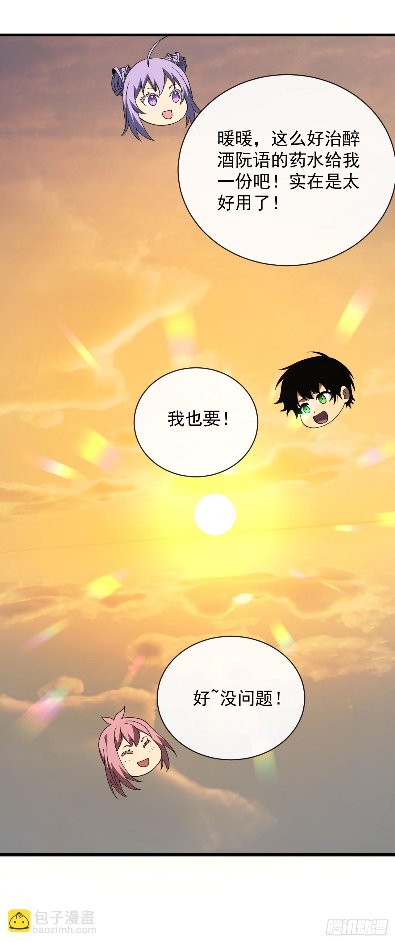 第67话 还需要更多的磨炼-第69话