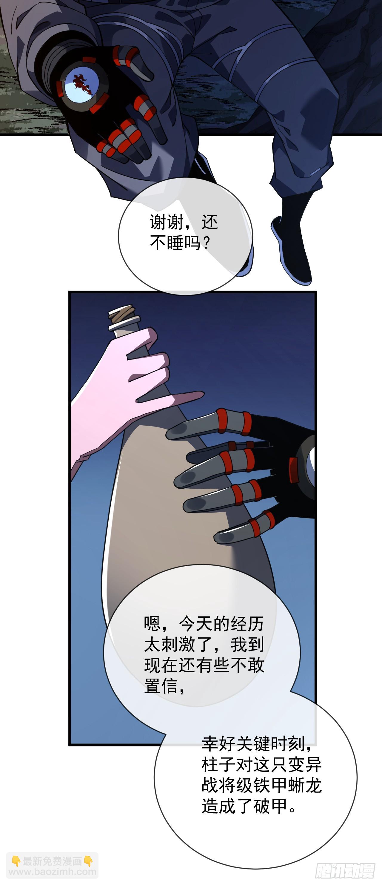 第67话 还需要更多的磨炼-第69话