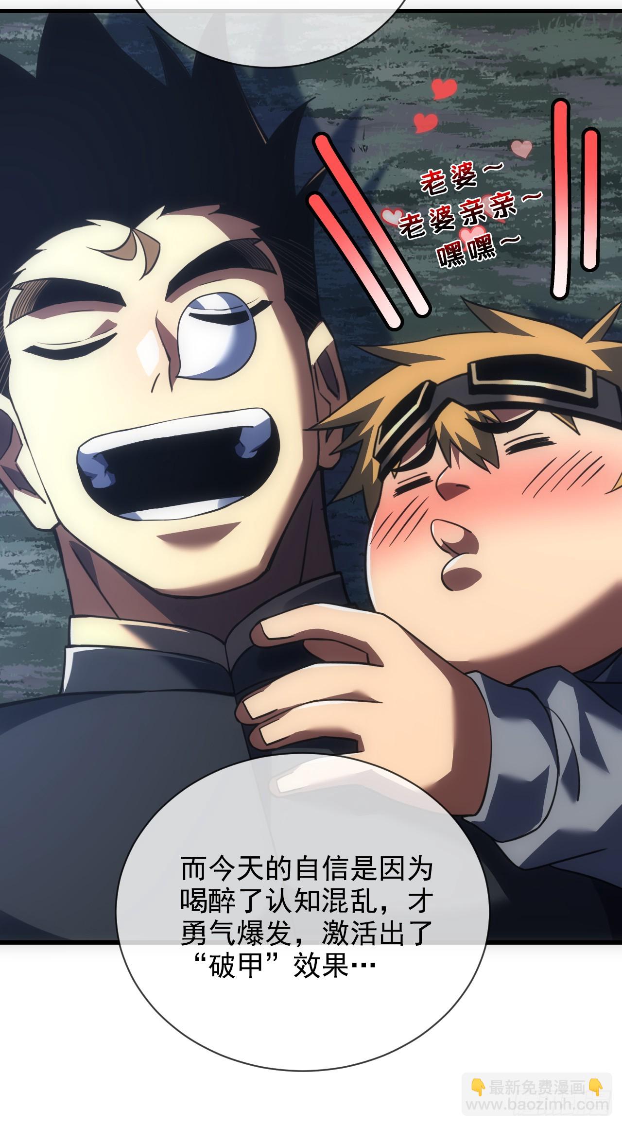第67话 还需要更多的磨炼-第69话