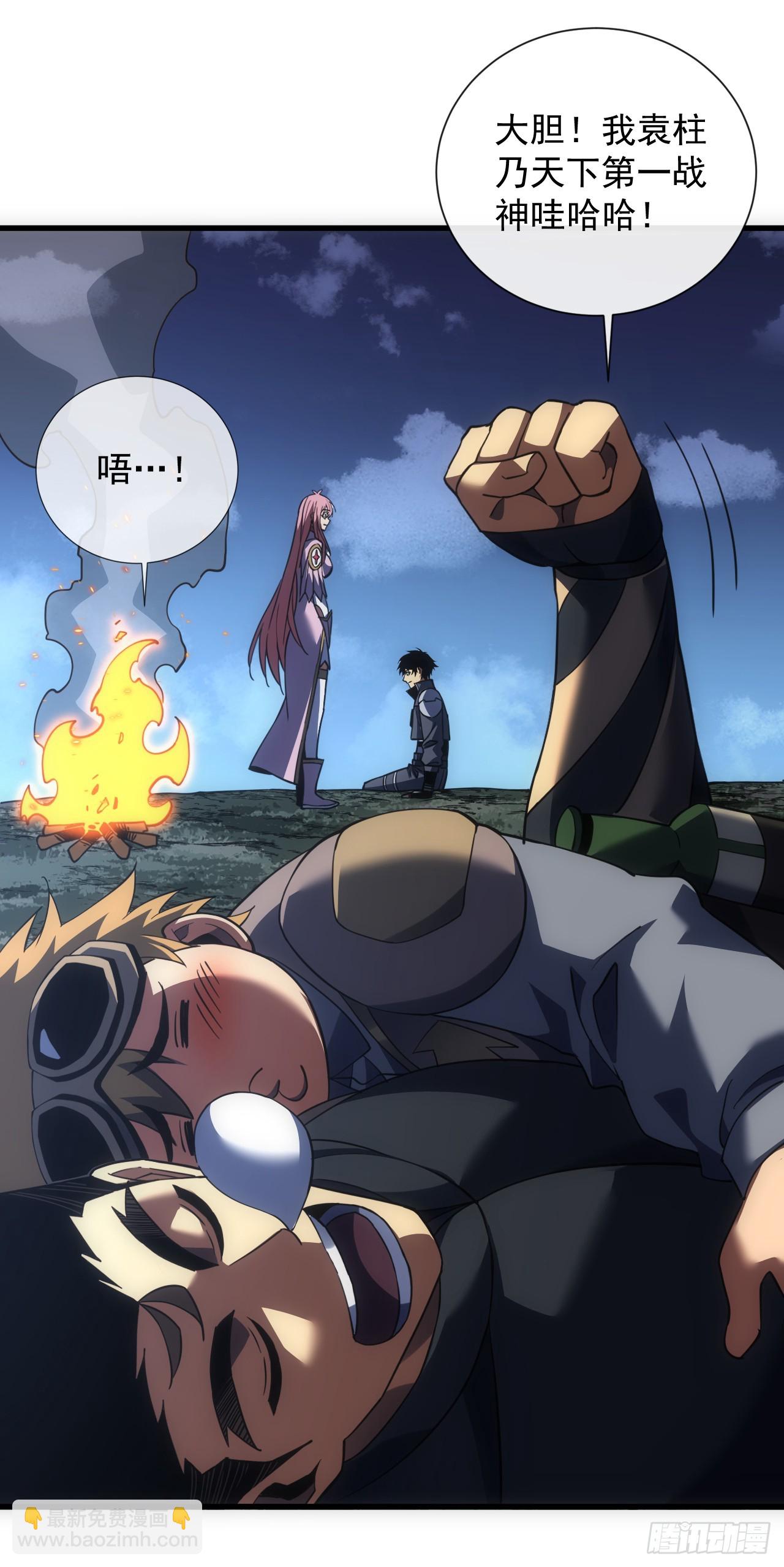 第67话 还需要更多的磨炼-第69话