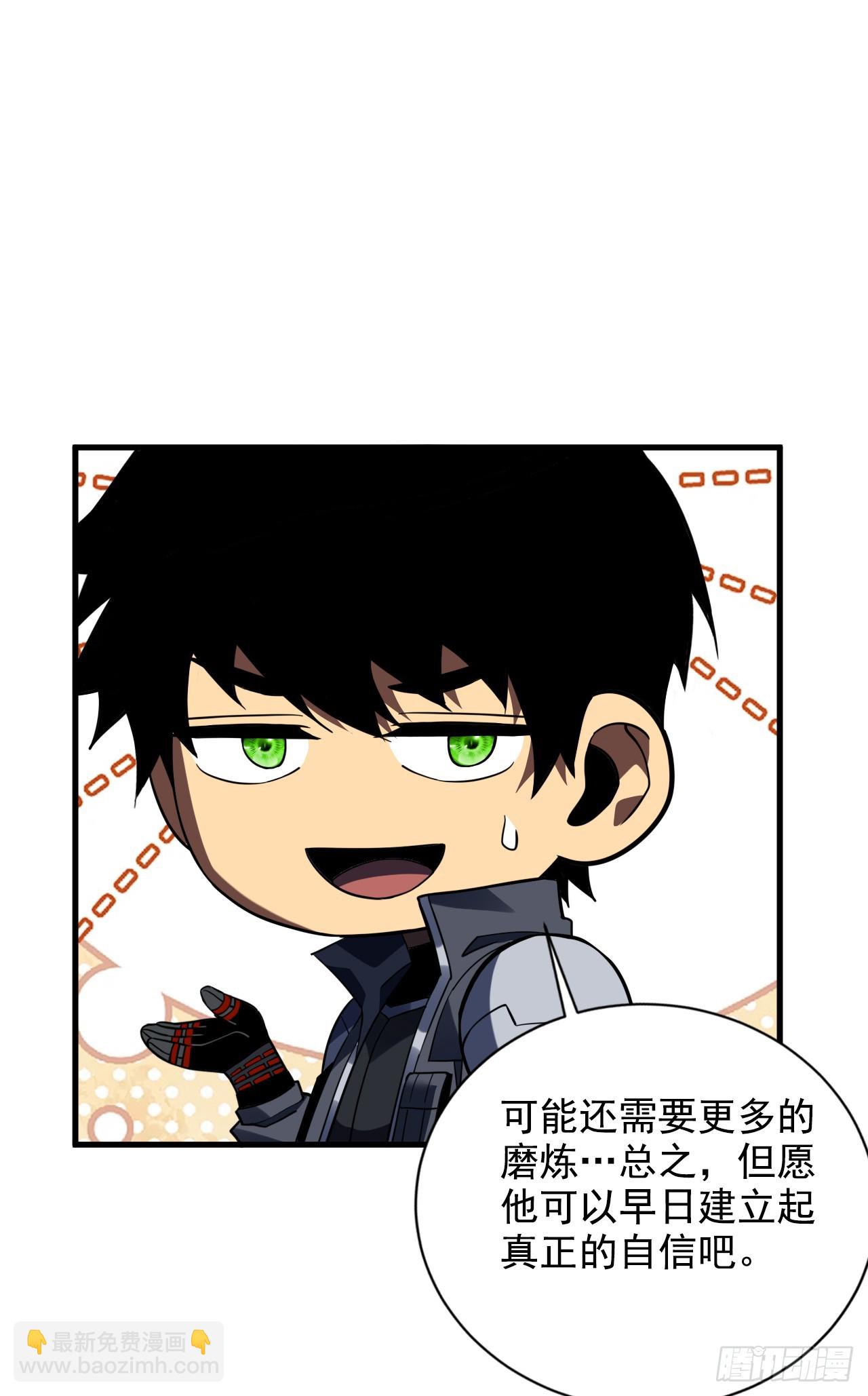 第67话 还需要更多的磨炼-第69话