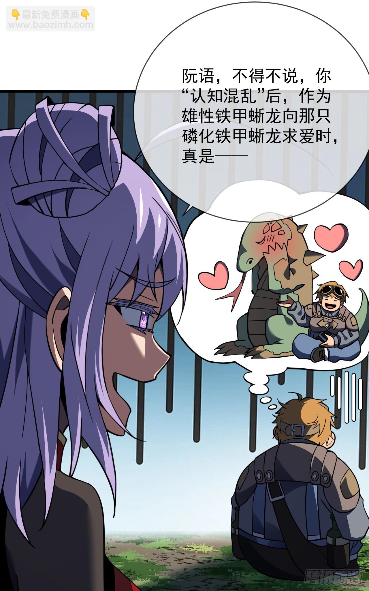 第67话 还需要更多的磨炼-第69话