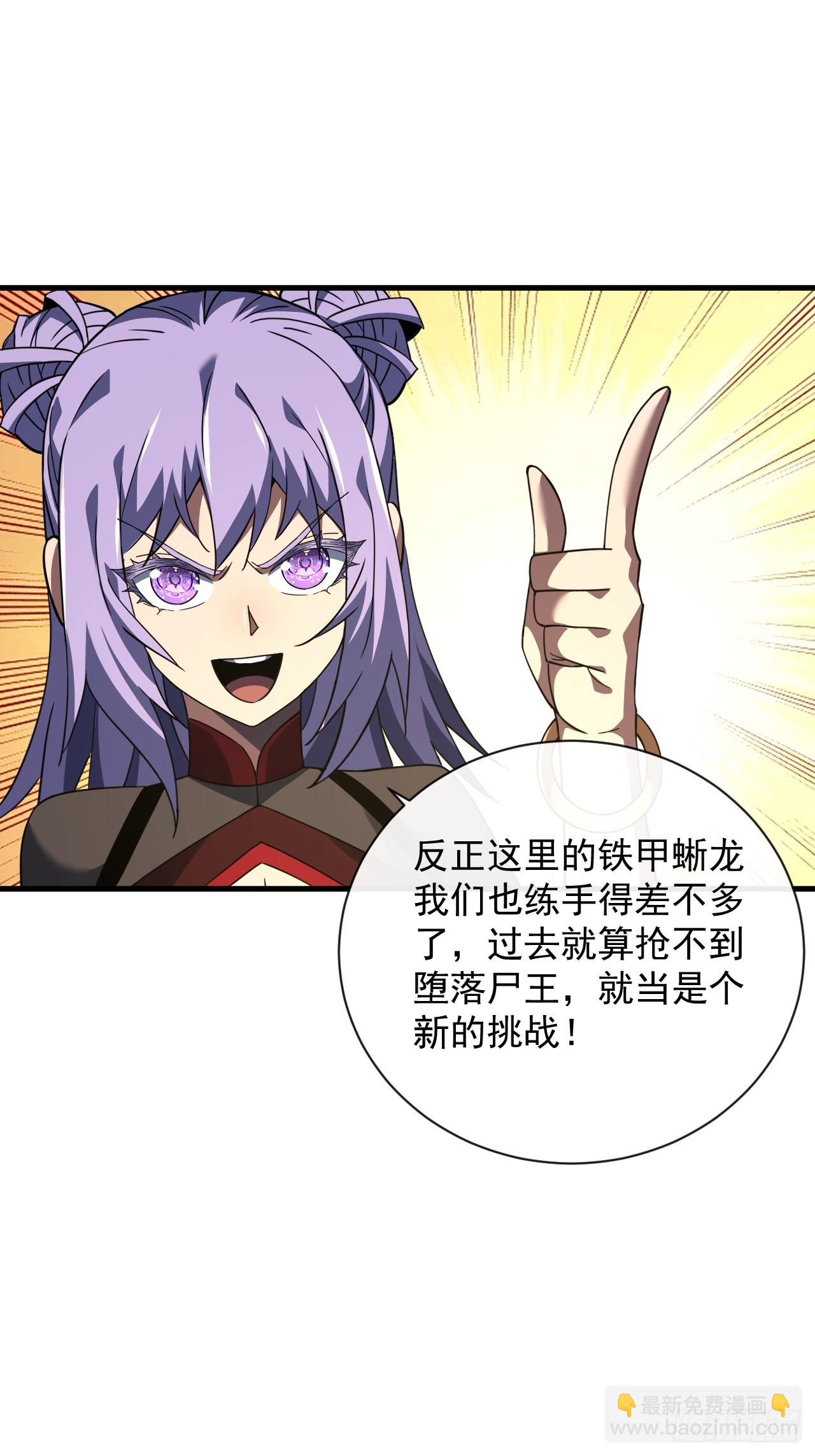 第69话 下个目标&hellip;堕落尸王！-第71话