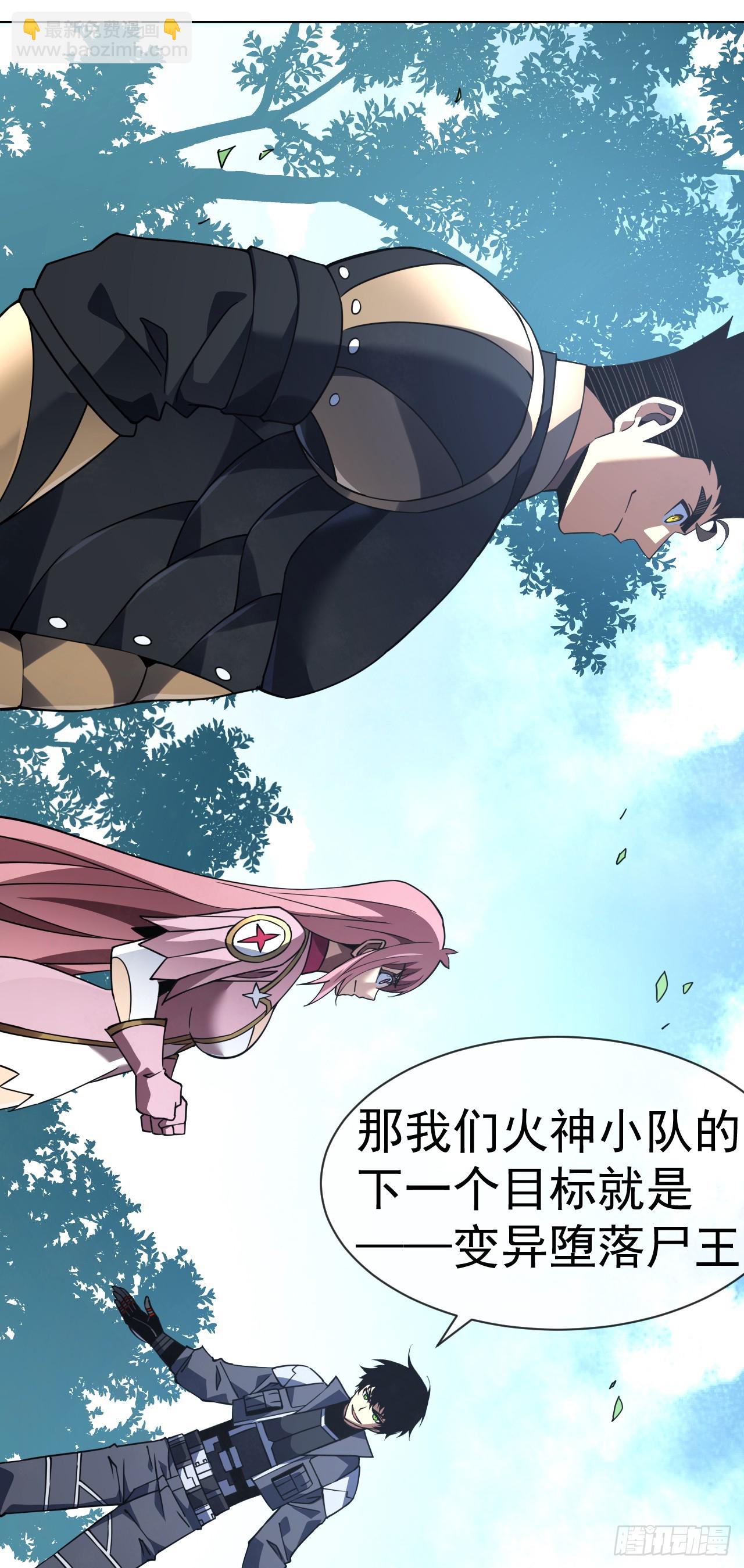 第69话 下个目标&hellip;堕落尸王！-第71话