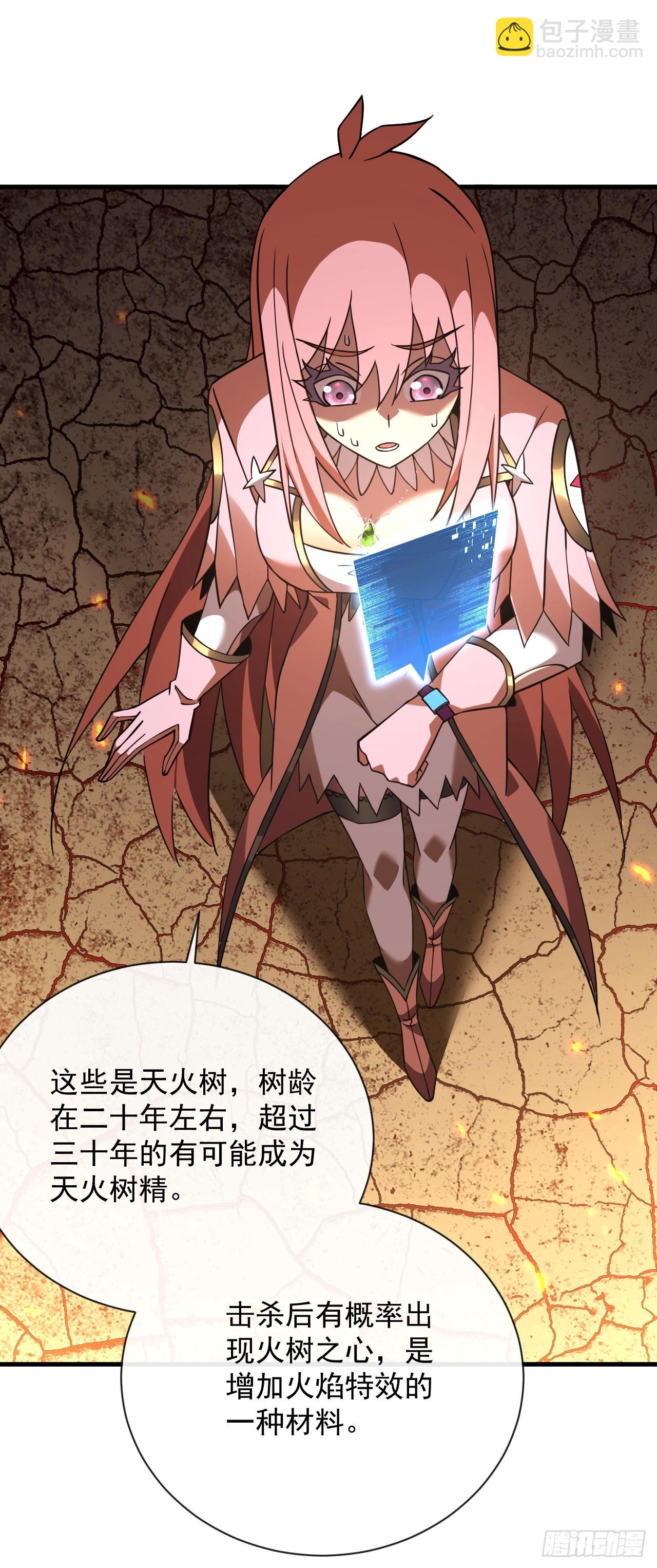 第69话 下个目标&hellip;堕落尸王！-第71话