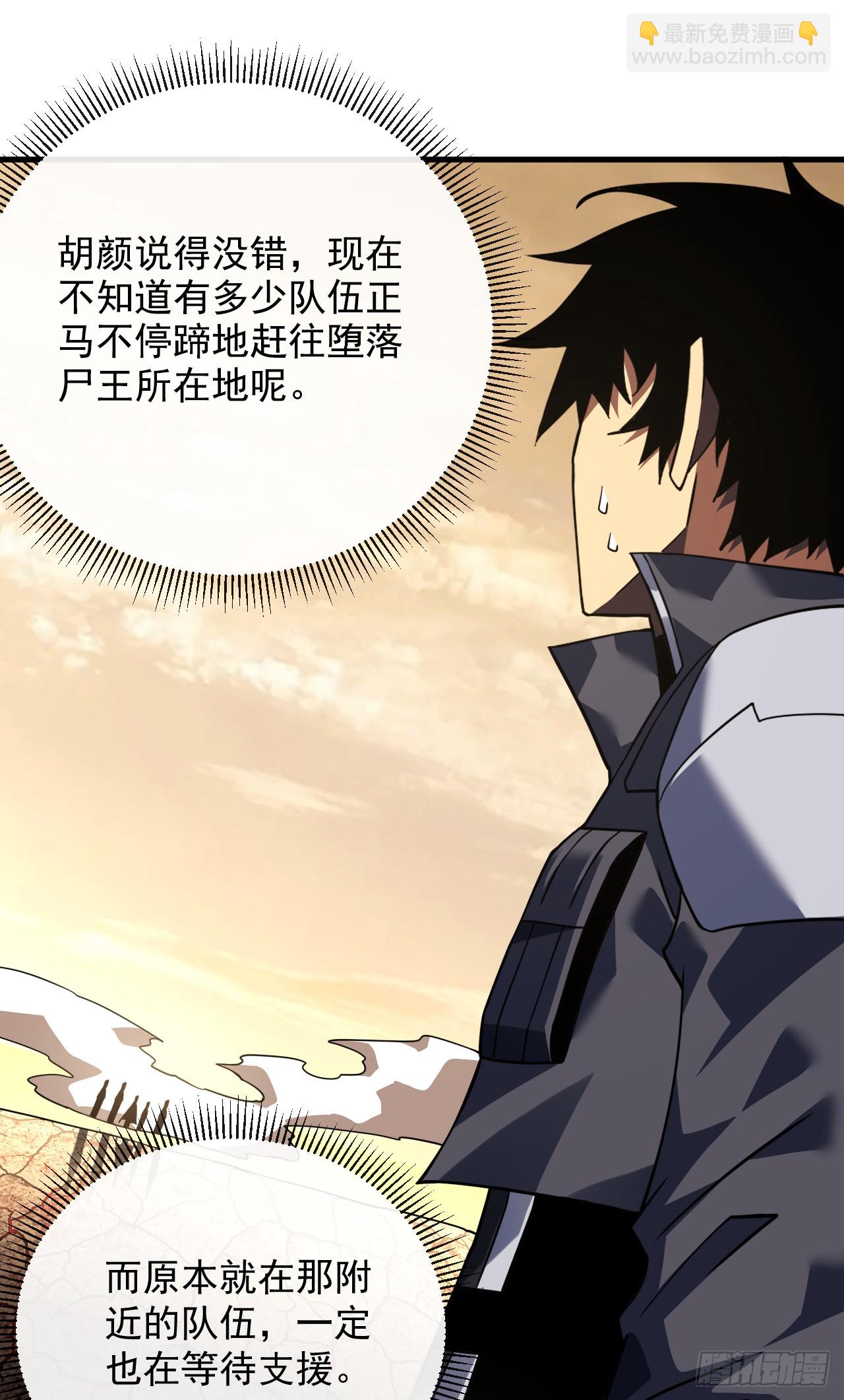 第69话 下个目标&hellip;堕落尸王！-第71话