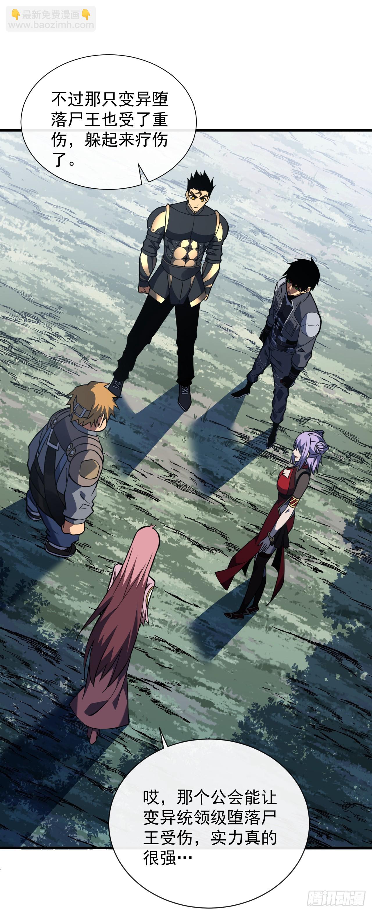 第69话 下个目标&hellip;堕落尸王！-第71话