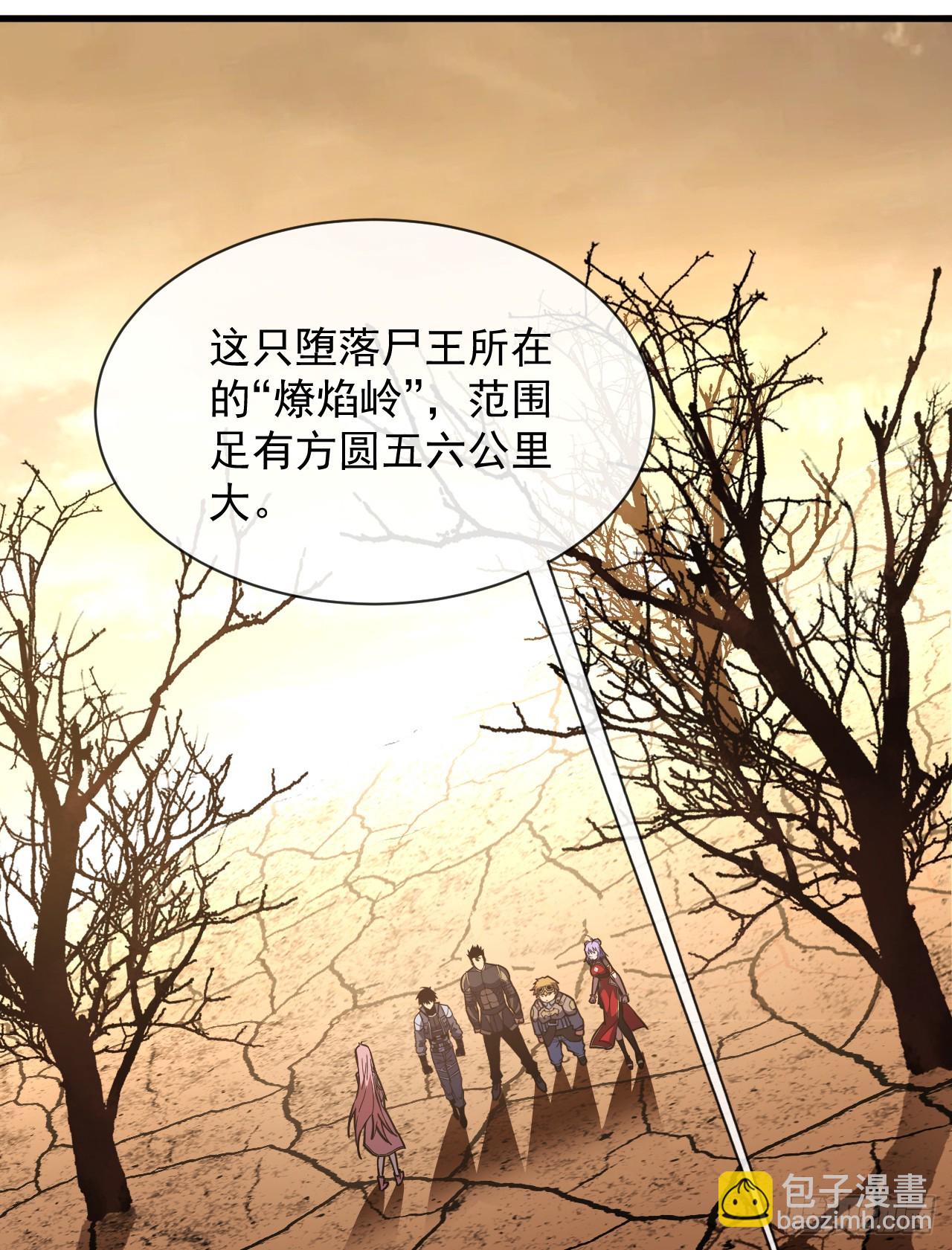 第69话 下个目标&hellip;堕落尸王！-第71话