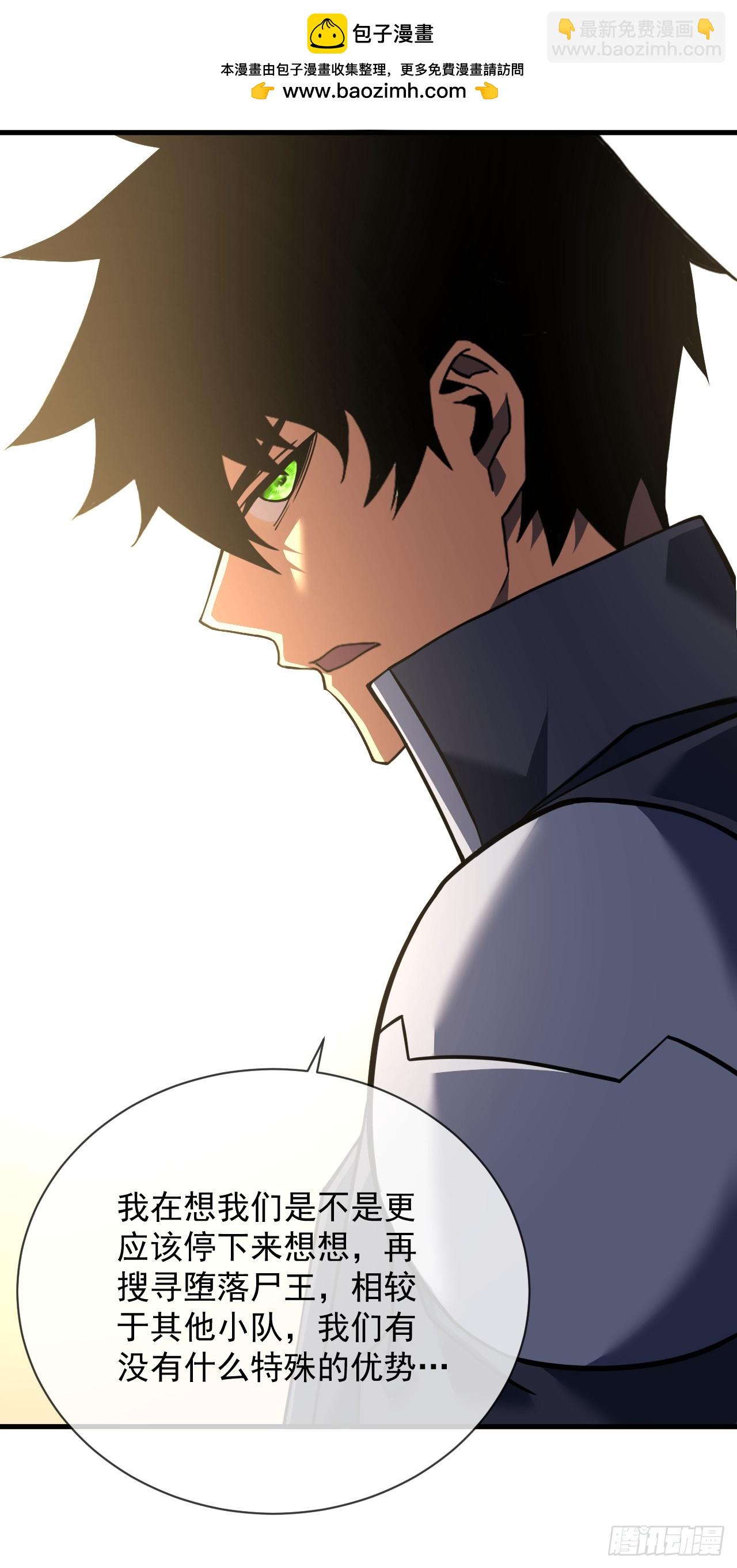 第69话 下个目标&hellip;堕落尸王！-第71话