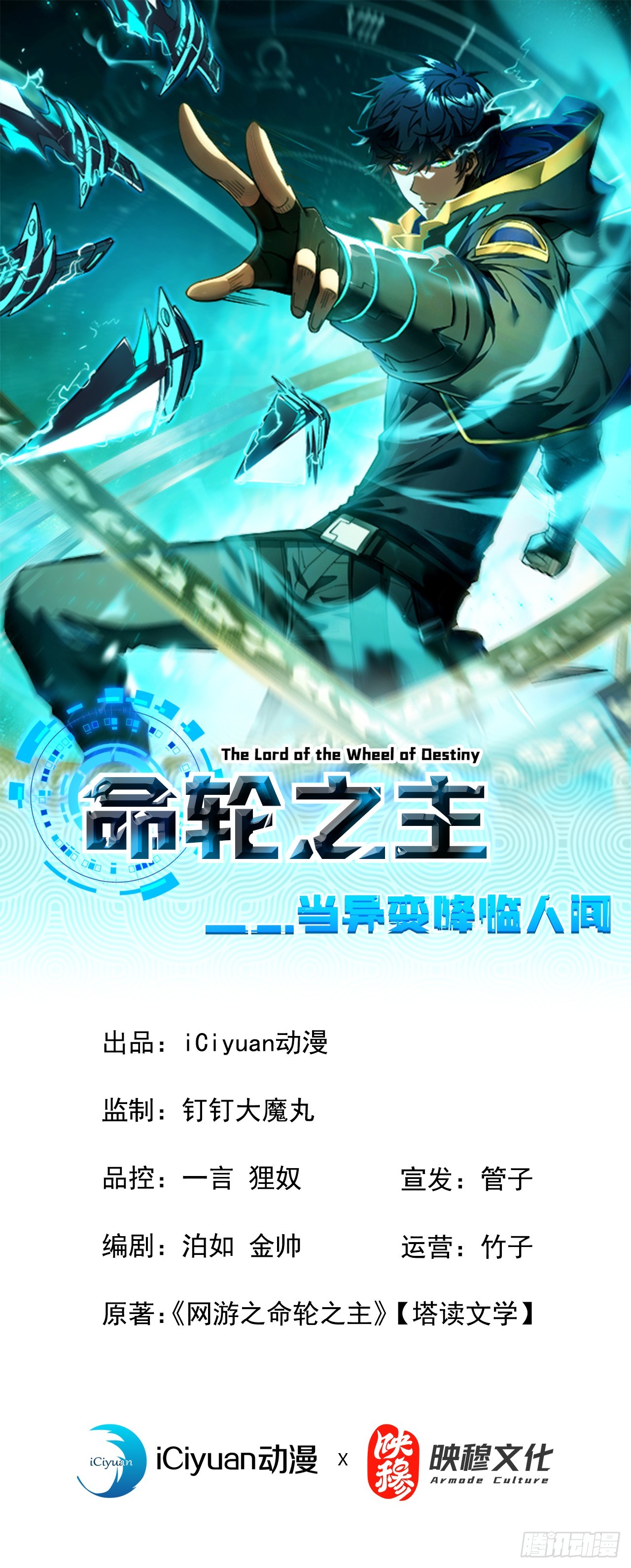 第71话 我们不如赌一赌-第73话