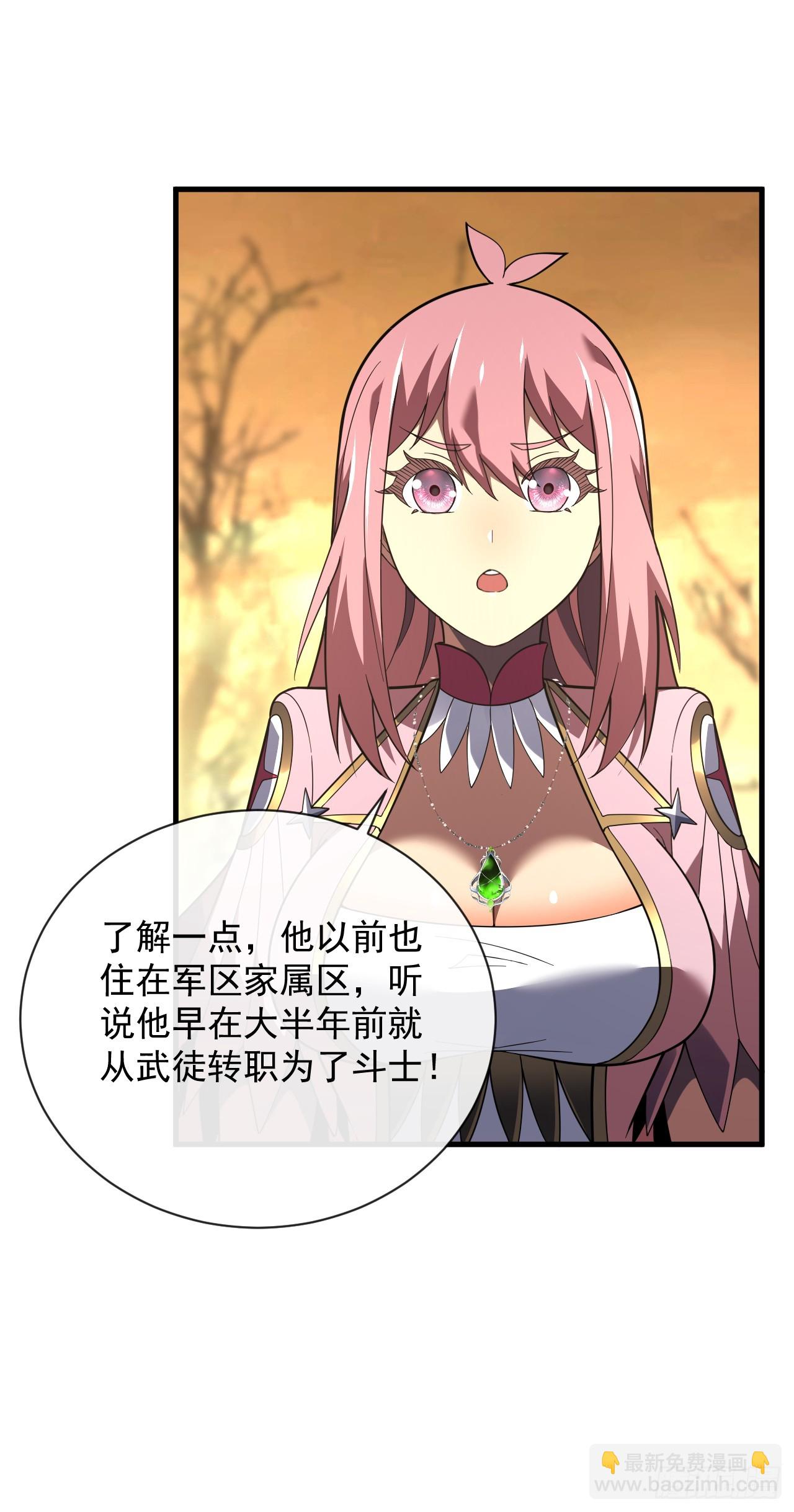 第71话 我们不如赌一赌-第73话